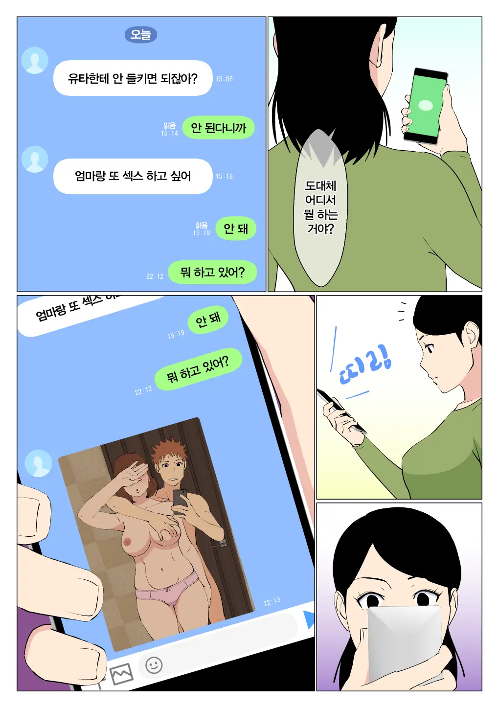 웹툰 이미지 3
