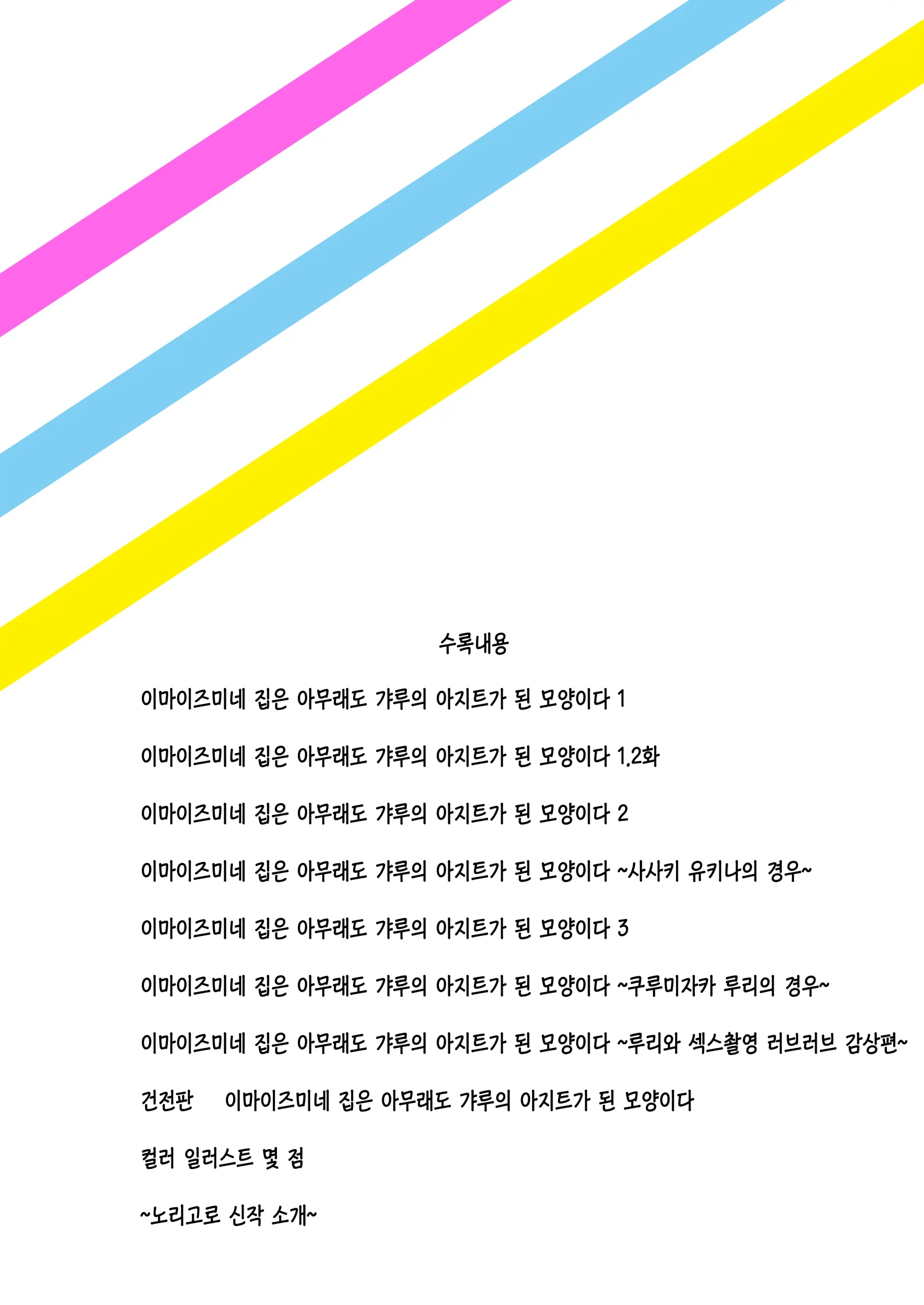 웹툰 이미지 2