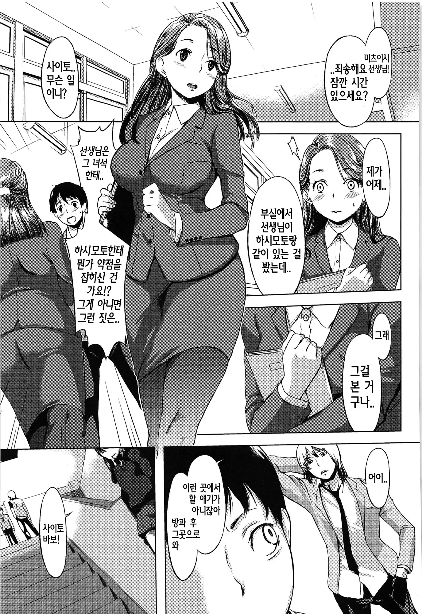웹툰 이미지 136