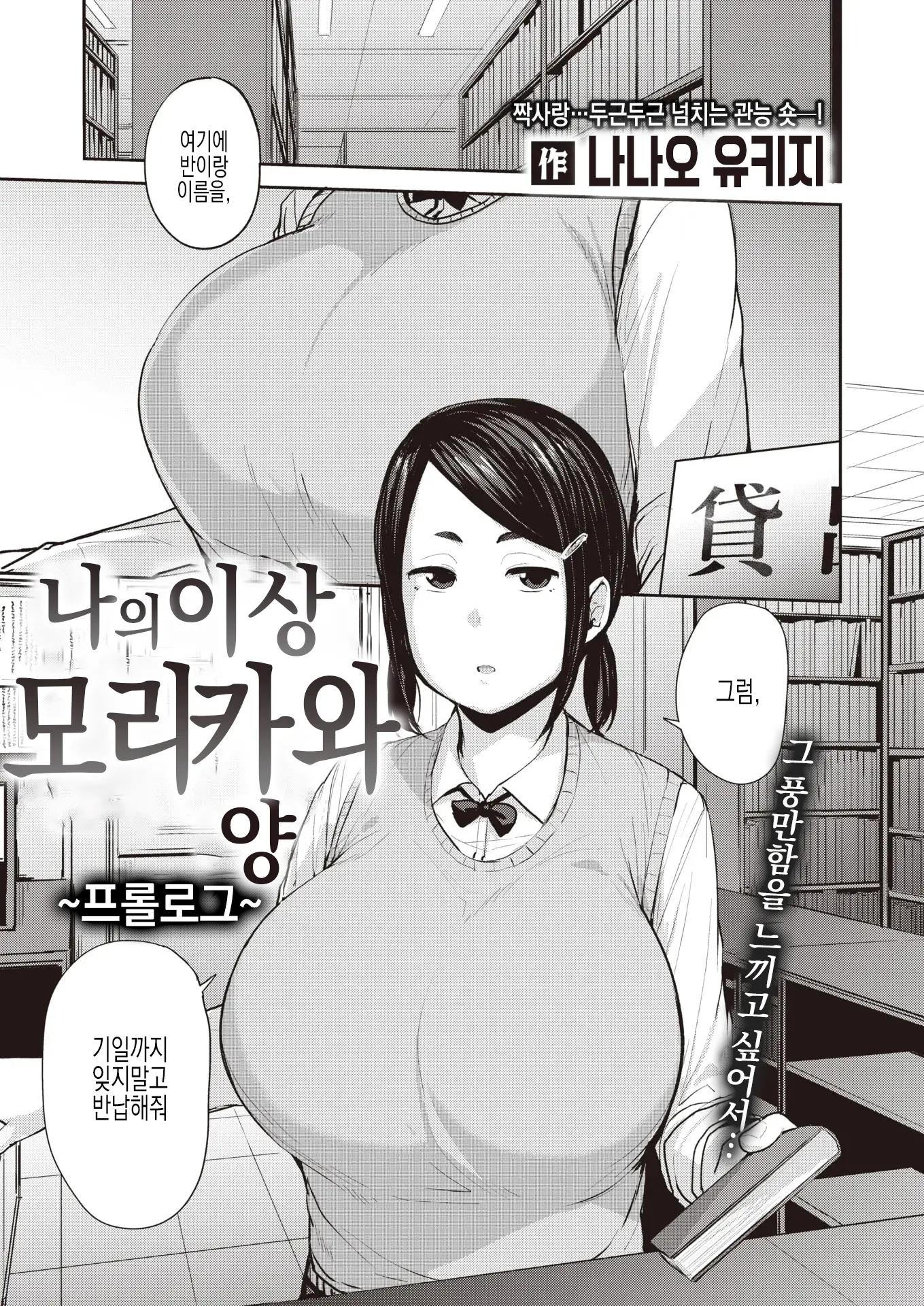 웹툰 이미지 1