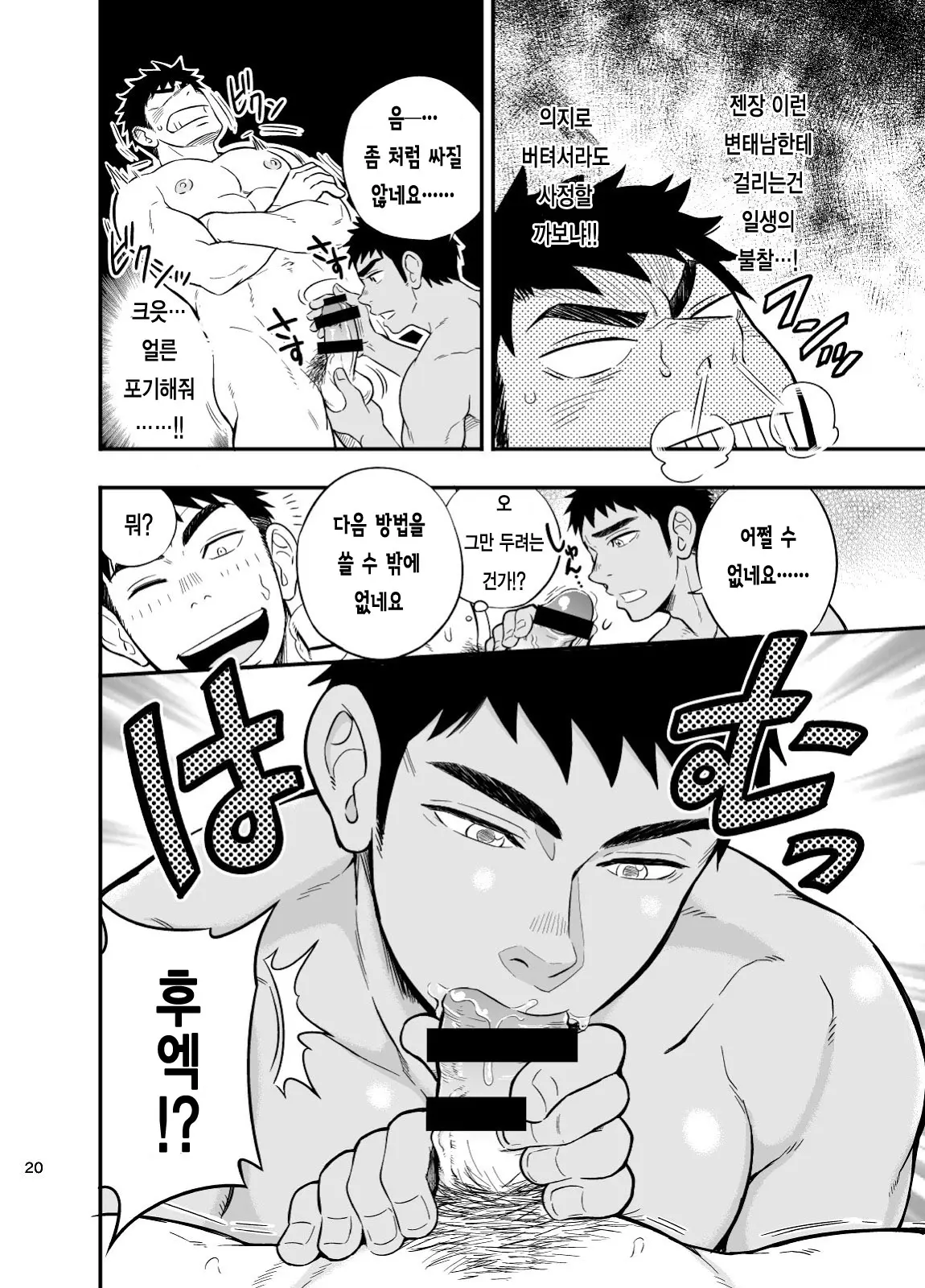 웹툰 이미지 20
