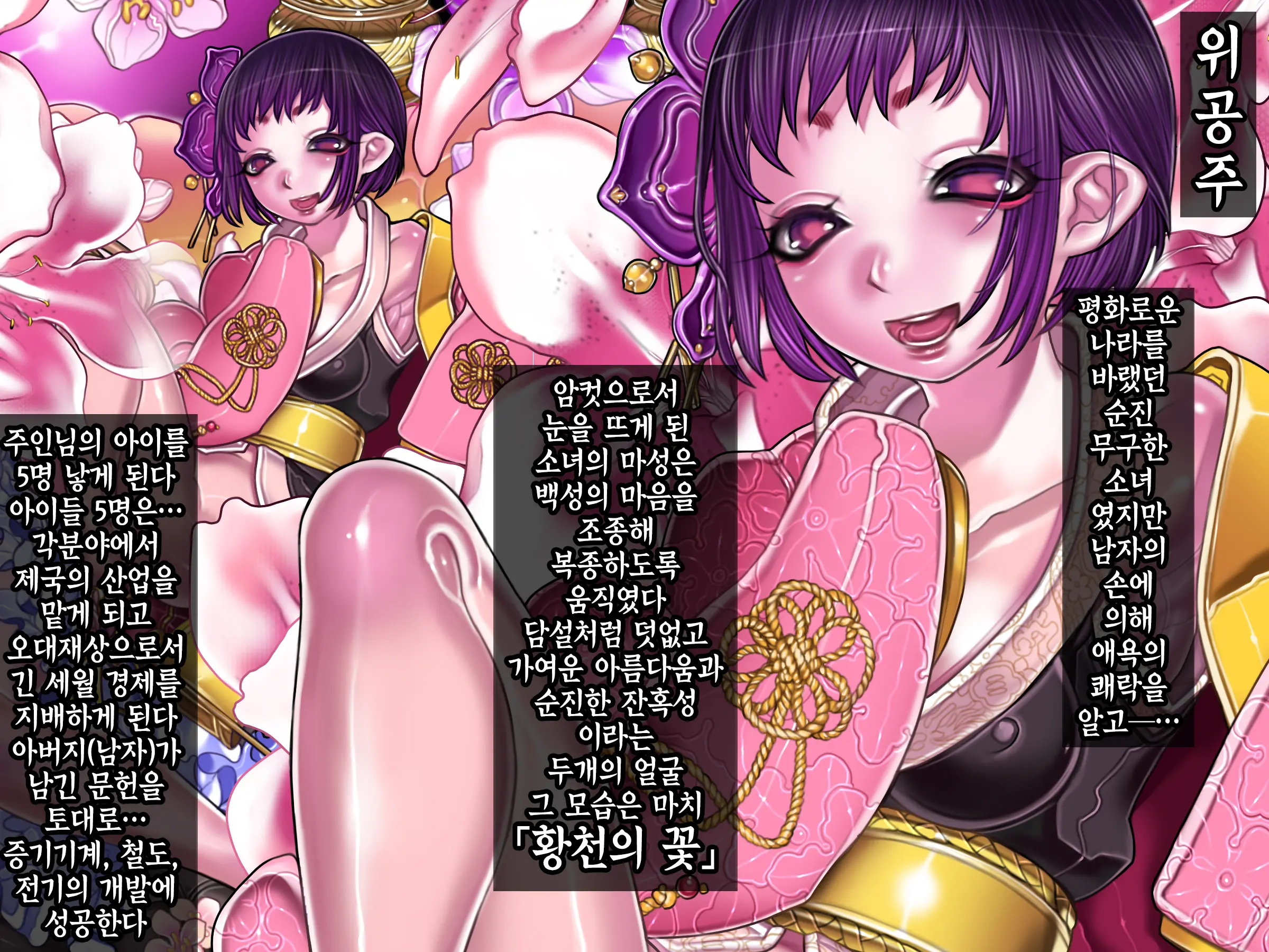 웹툰 이미지 252