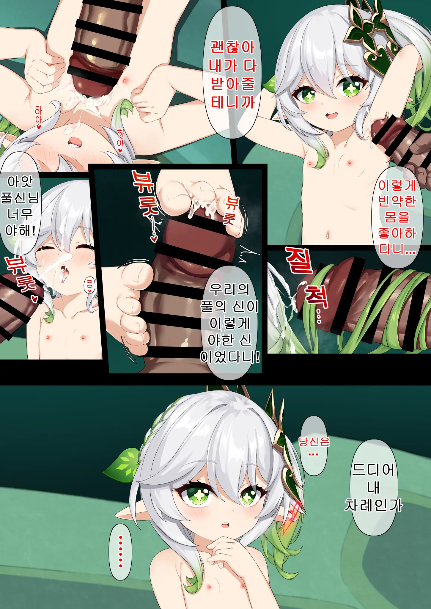 웹툰 이미지 18