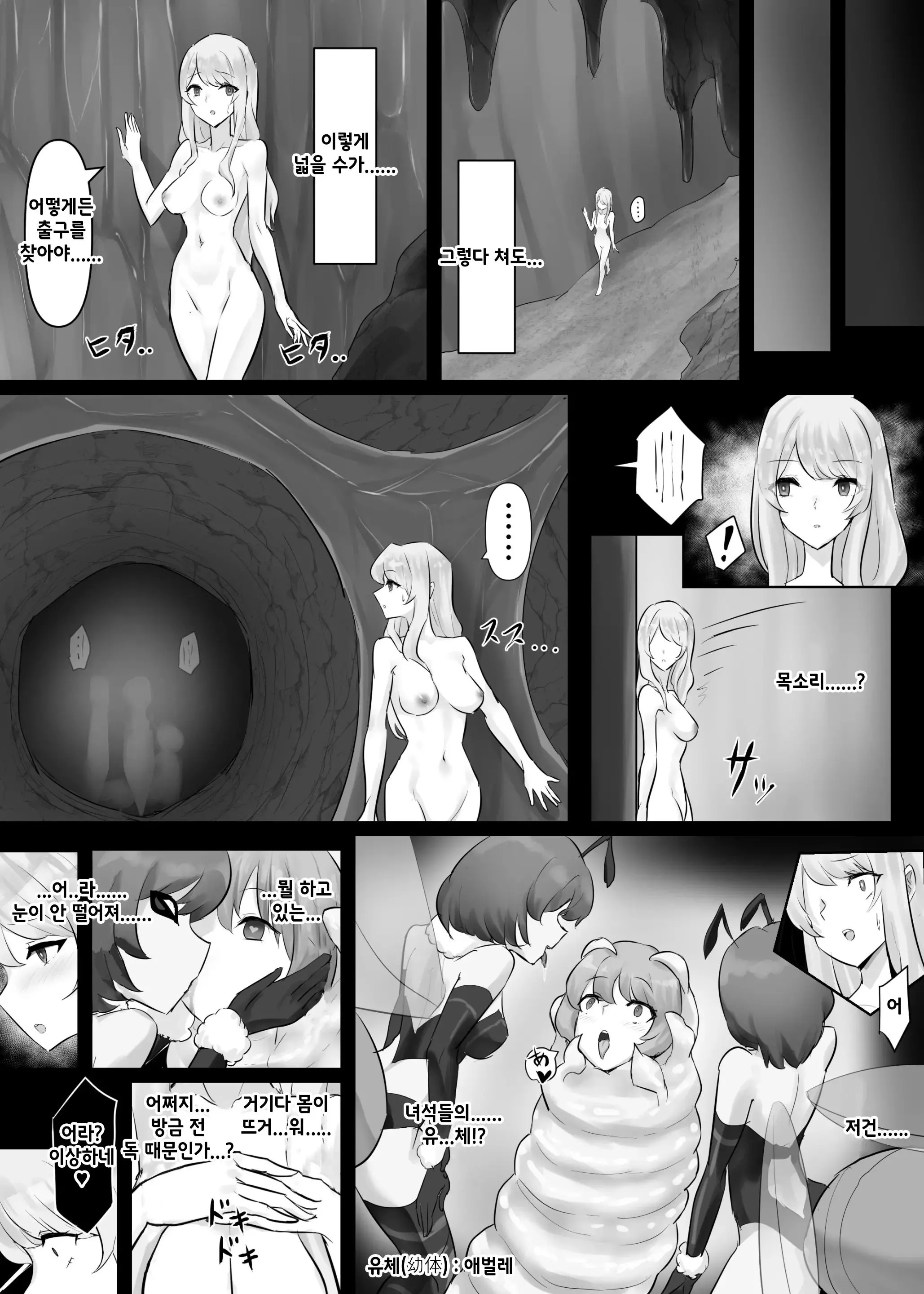 웹툰 이미지 8