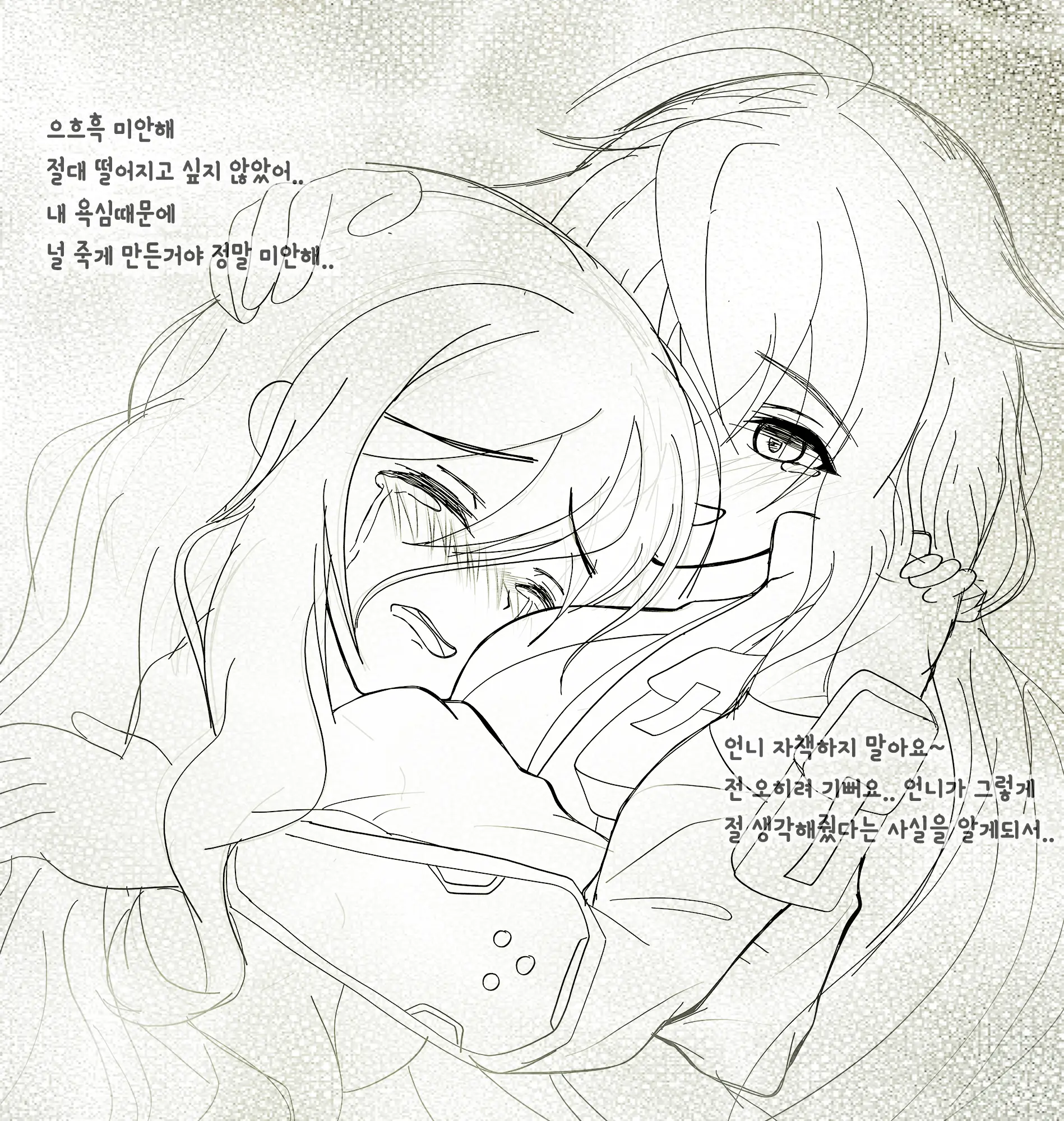 웹툰 이미지 434