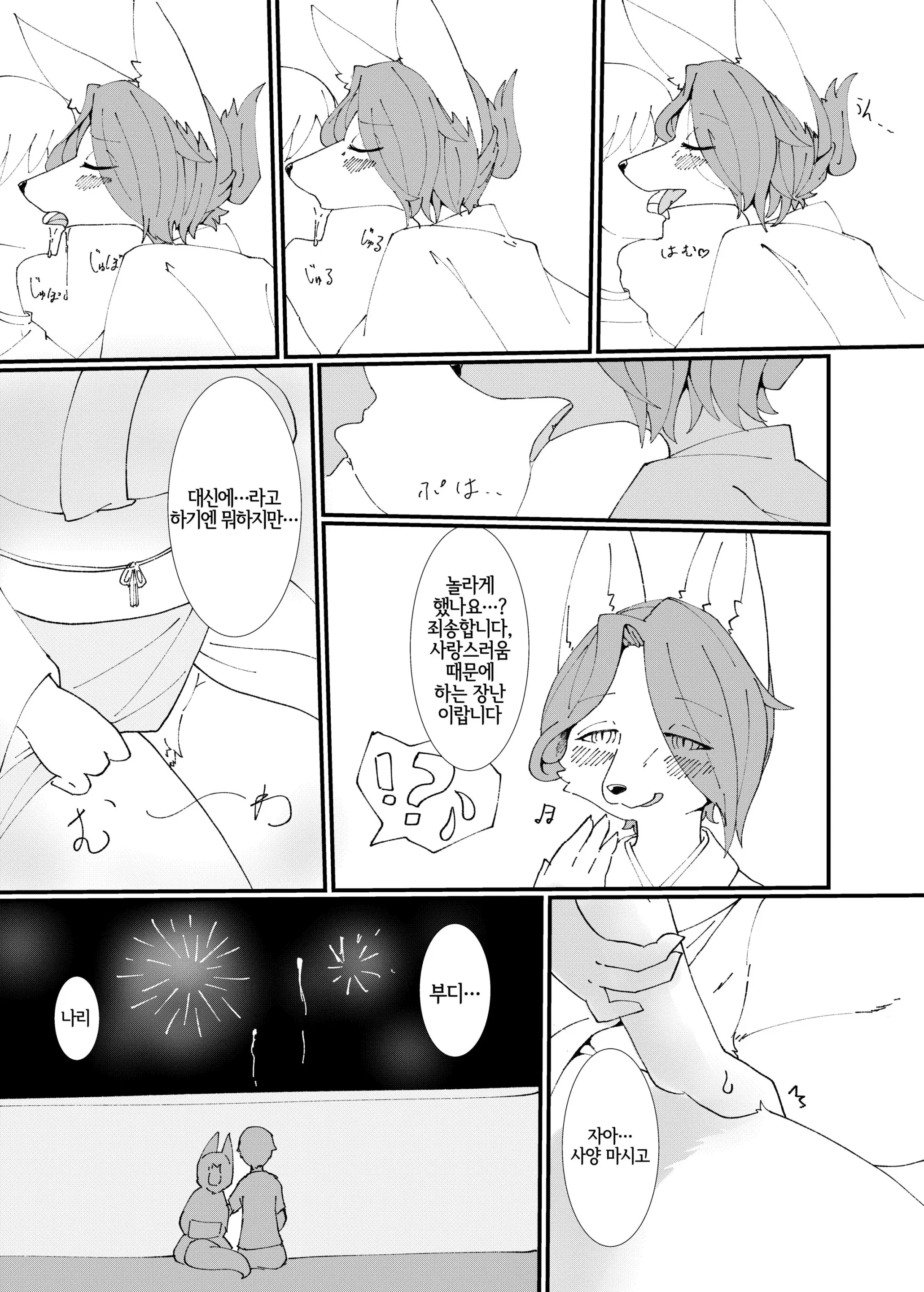 웹툰 이미지 2