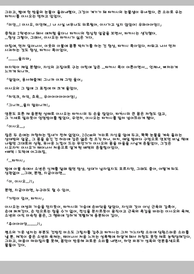 웹툰 이미지 39