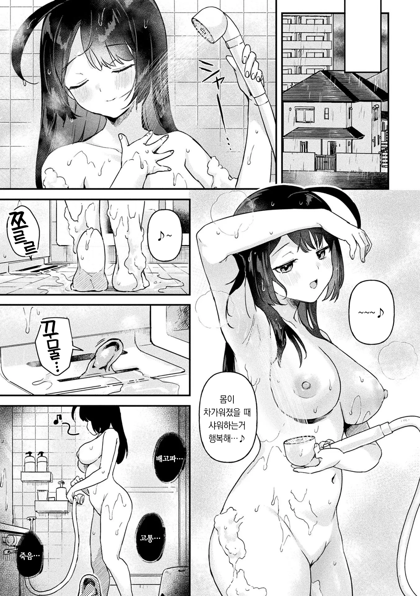 웹툰 이미지 147