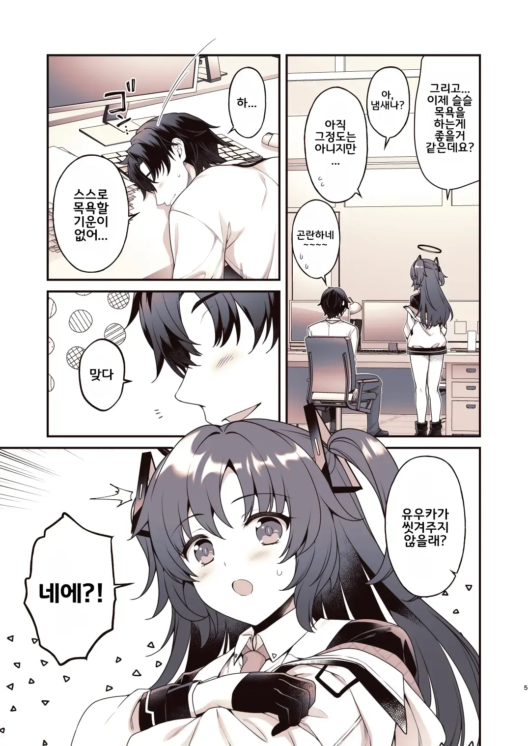 웹툰 이미지 3