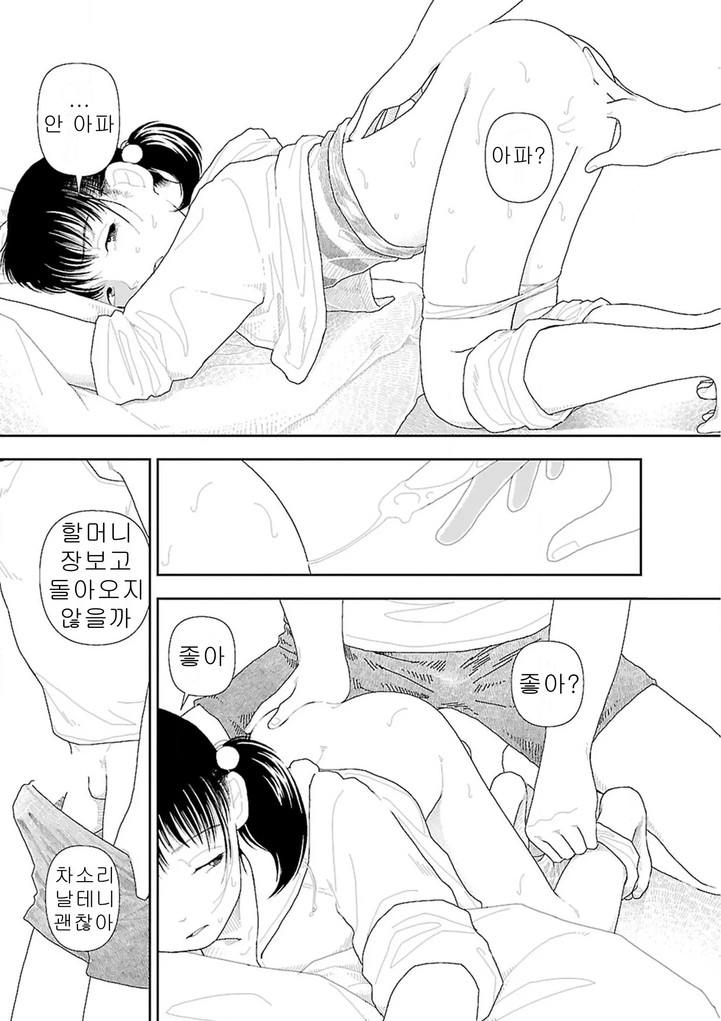 웹툰 이미지 142