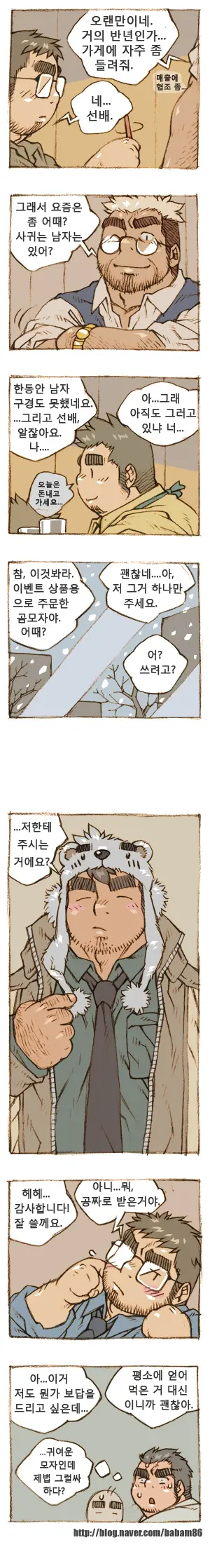 웹툰 이미지 5