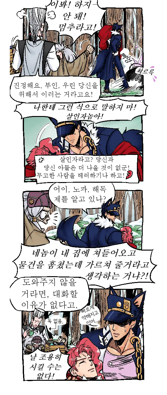 웹툰 이미지 15