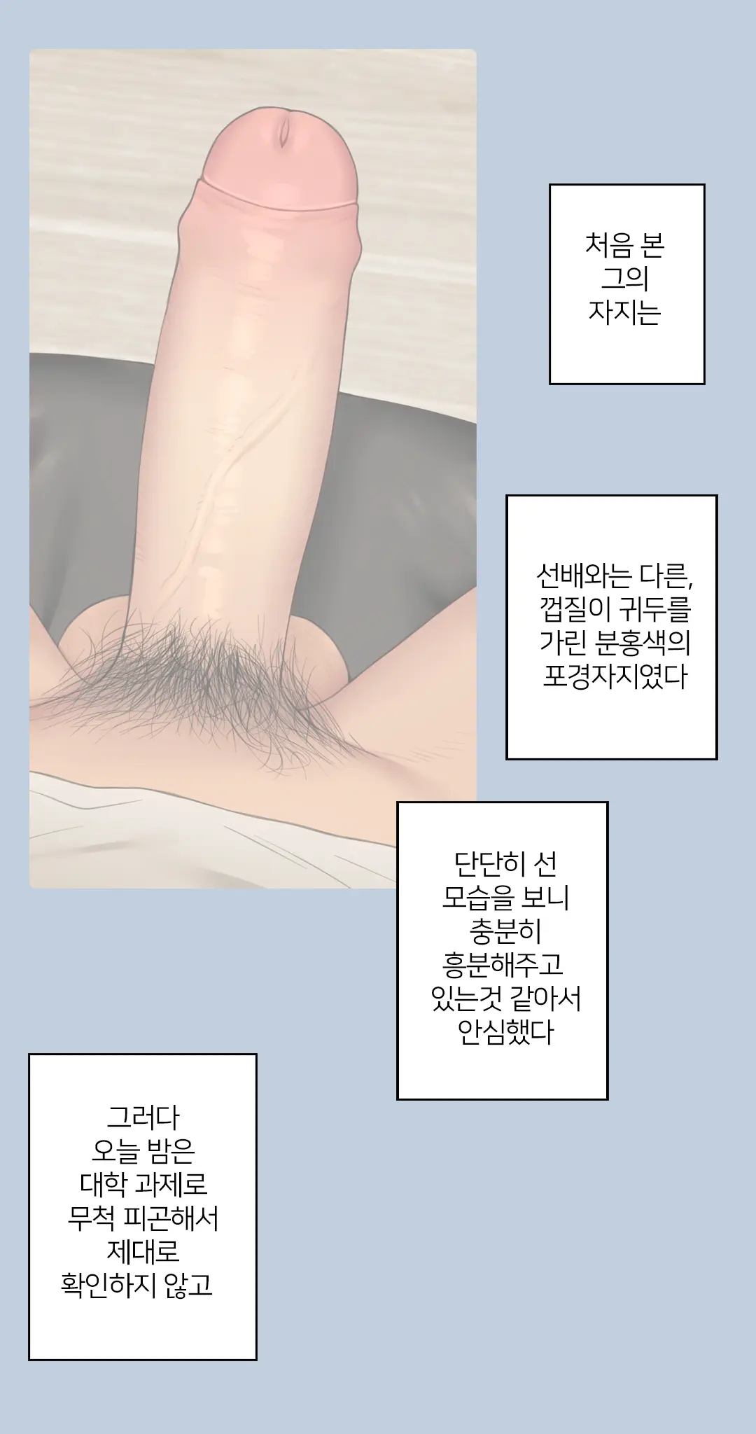 웹툰 이미지 210