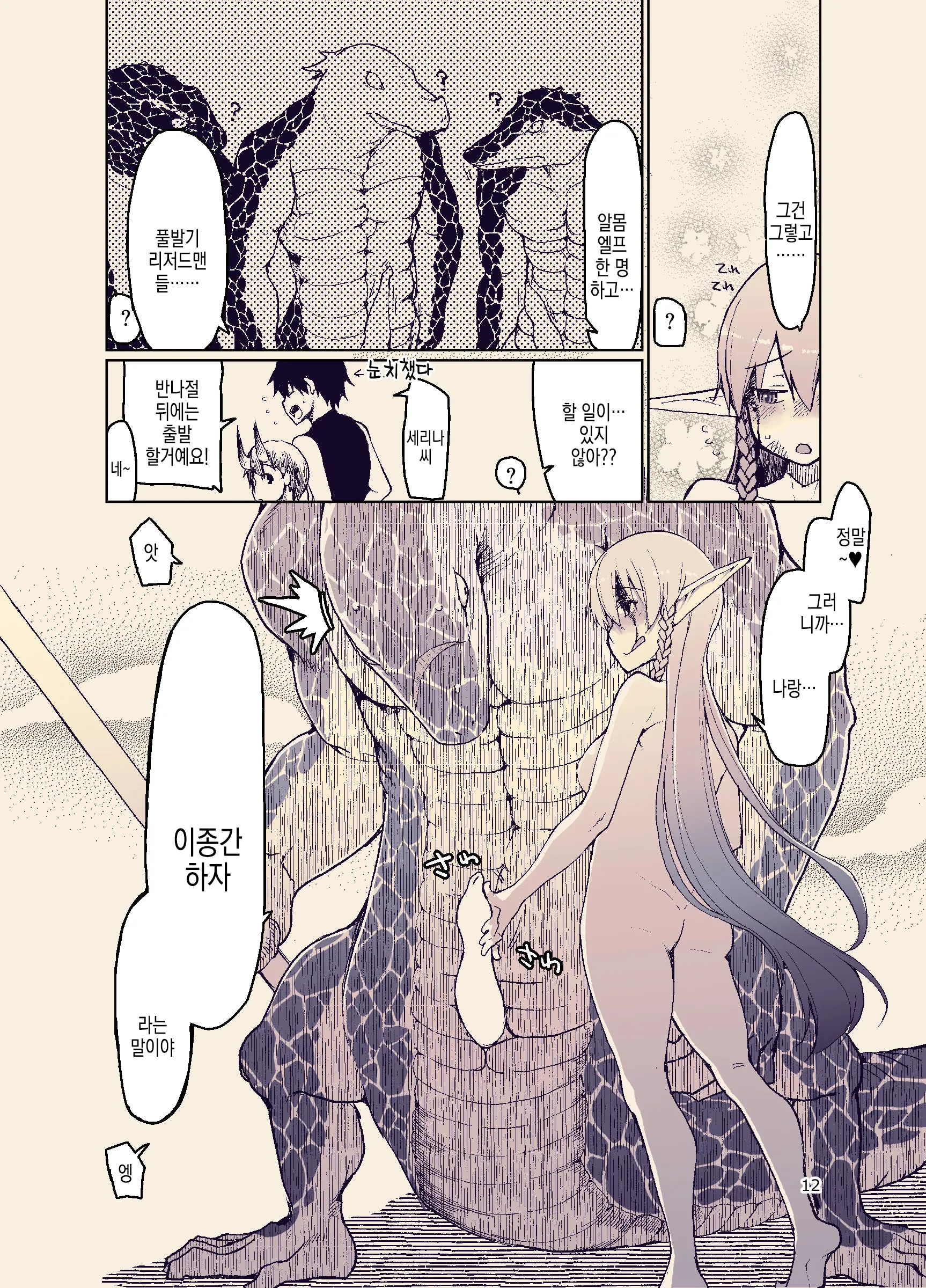웹툰 이미지 14
