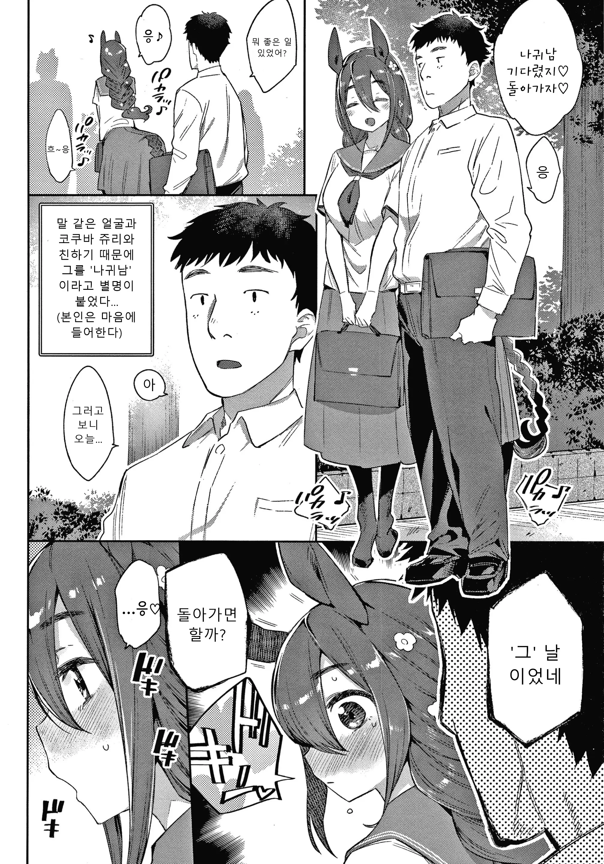웹툰 이미지 34
