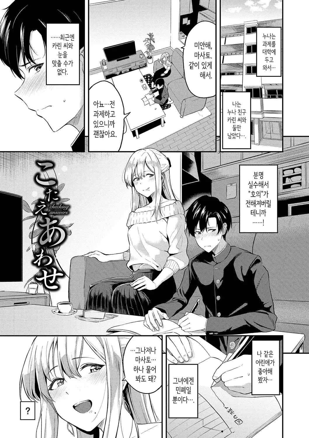 웹툰 이미지 113