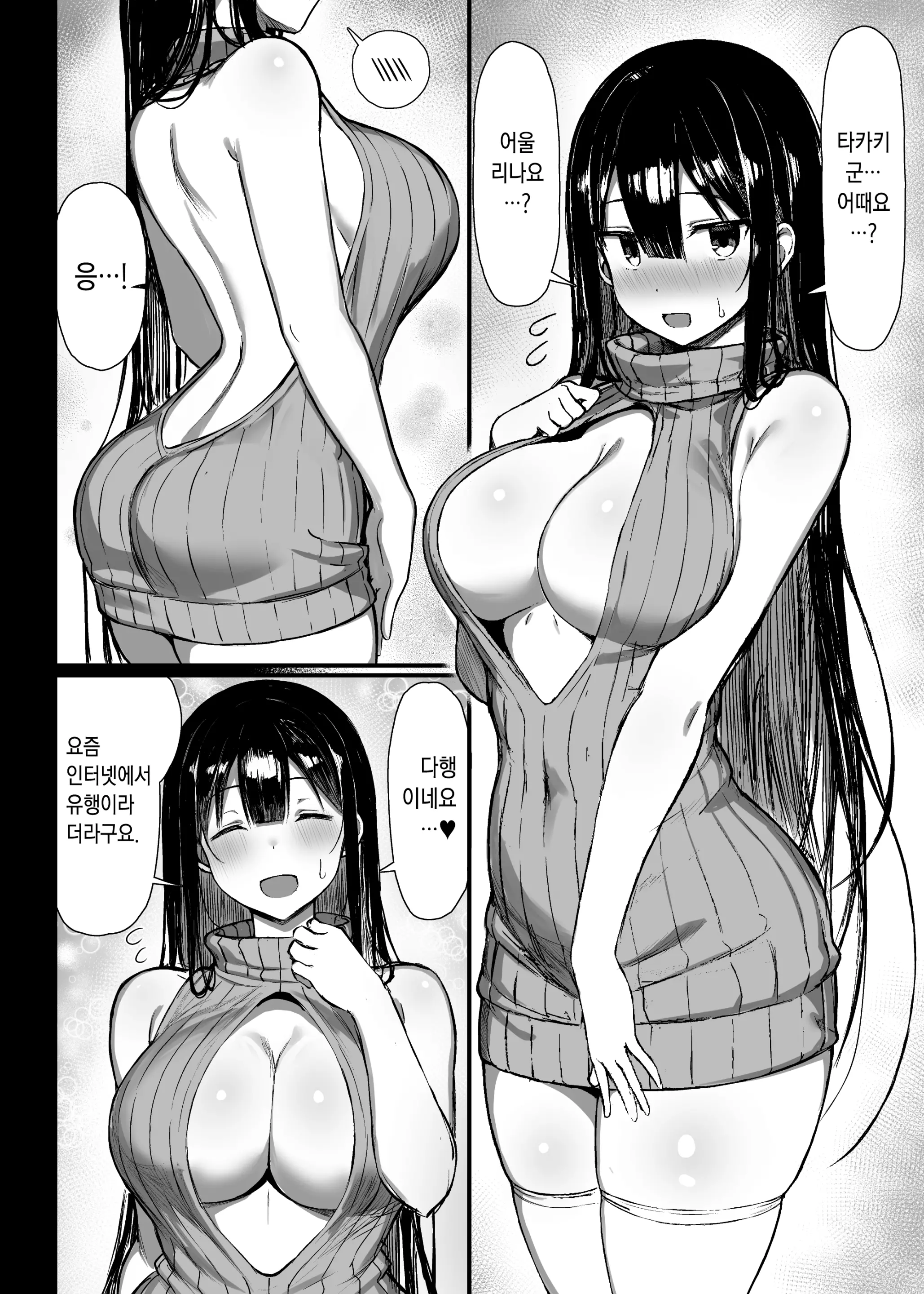 웹툰 이미지 1