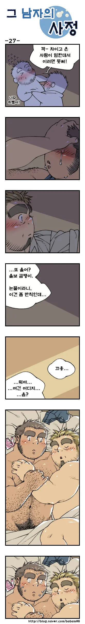 웹툰 이미지 26