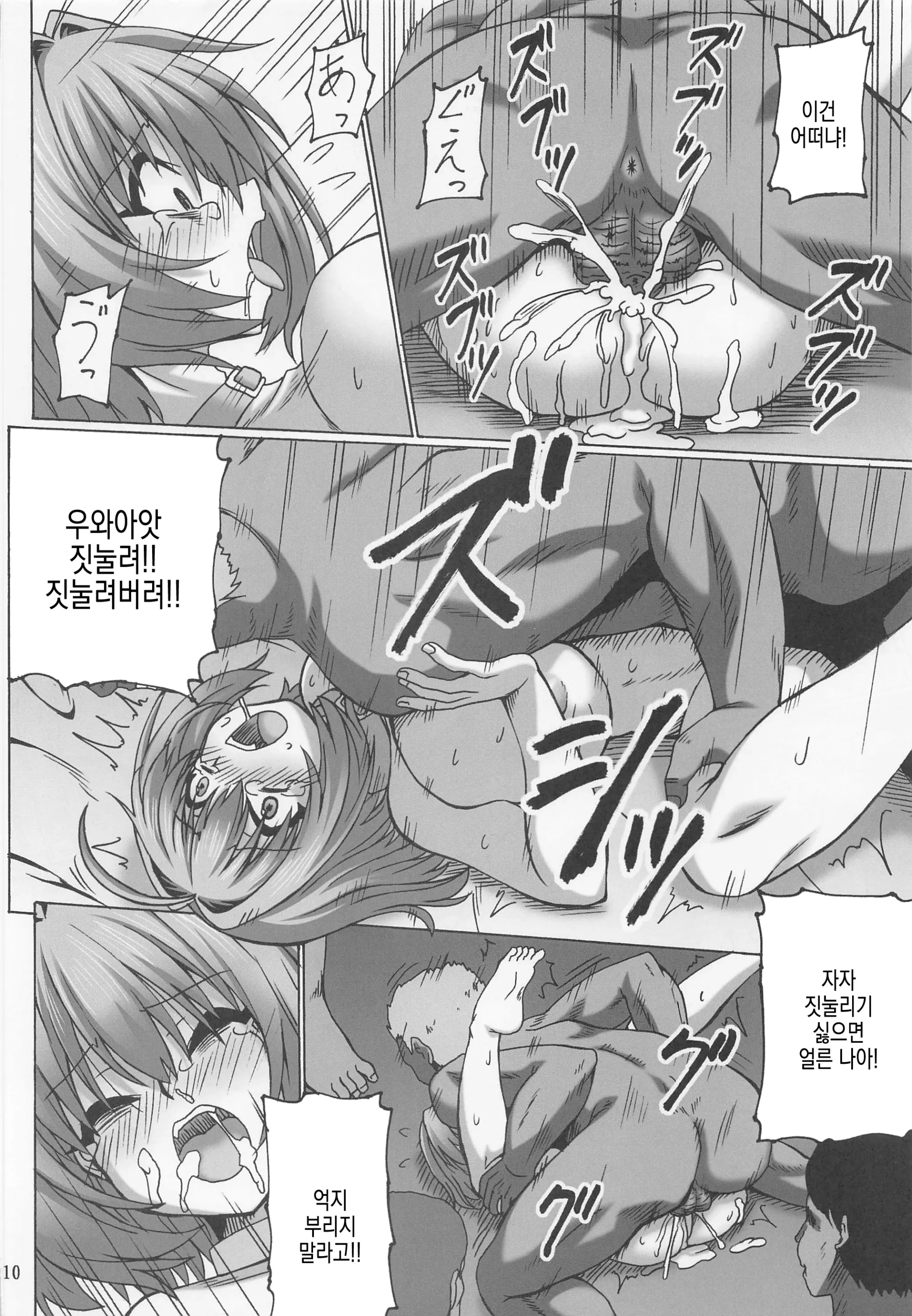 웹툰 이미지 9