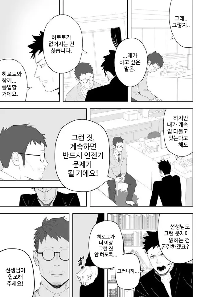 웹툰 이미지 15