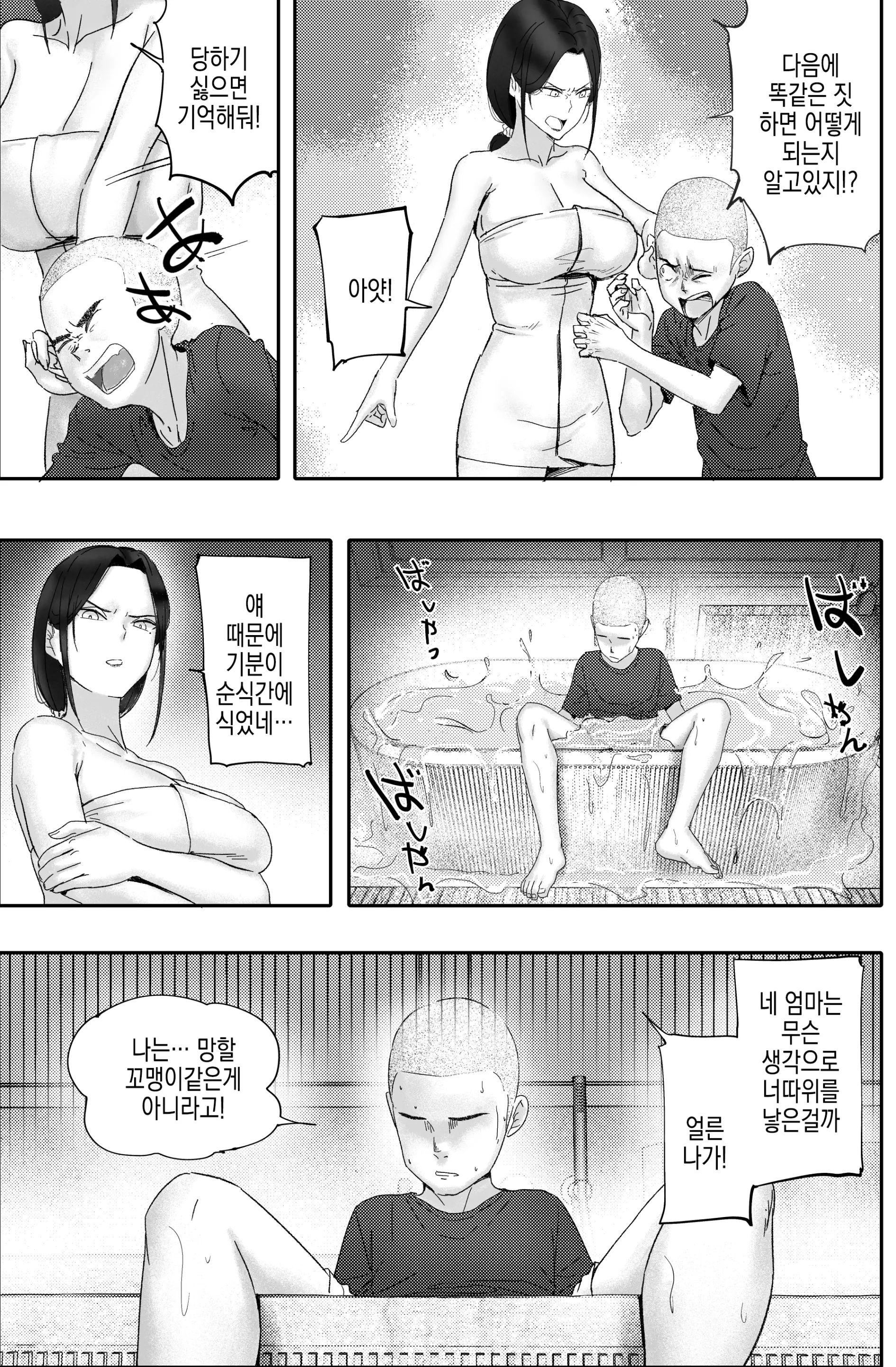웹툰 이미지 7