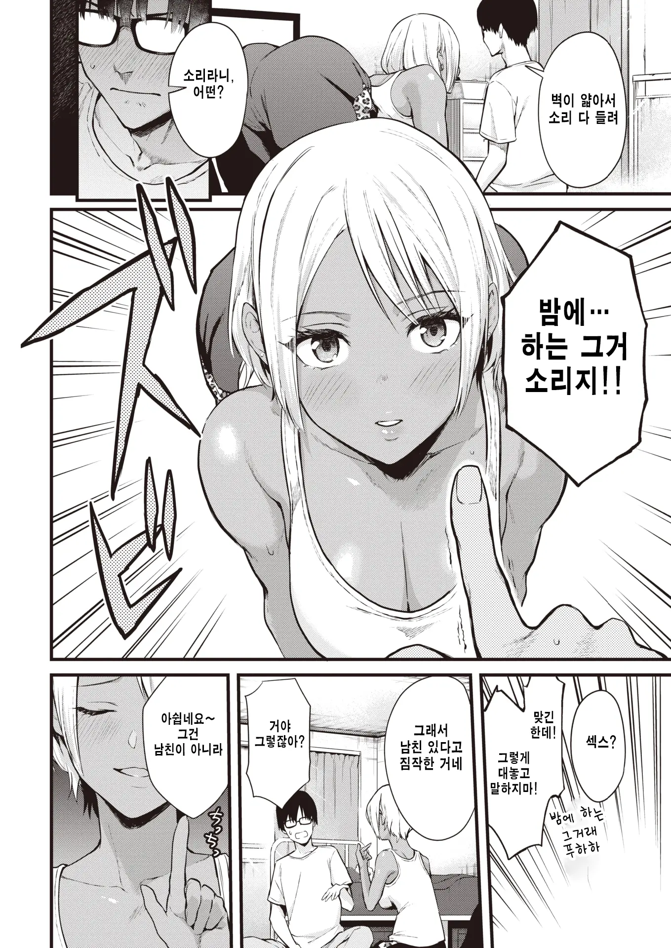웹툰 이미지 3