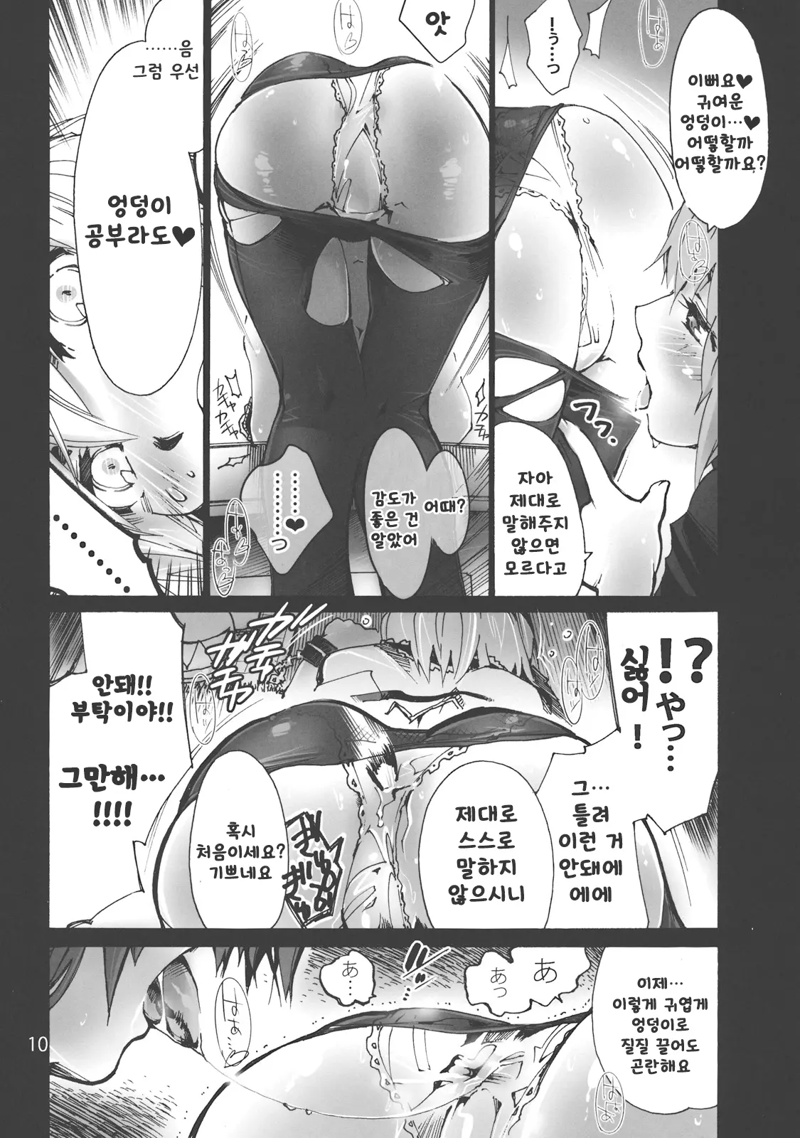 웹툰 이미지 11