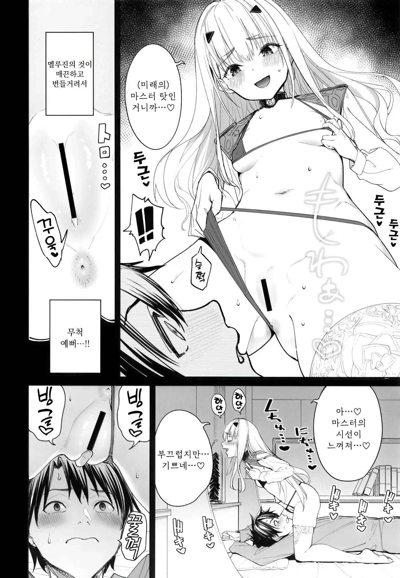 웹툰 이미지 6