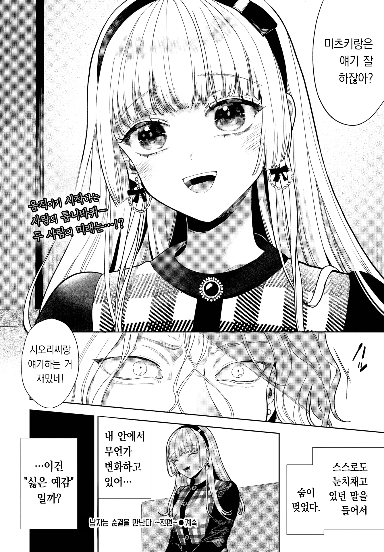 웹툰 이미지 30