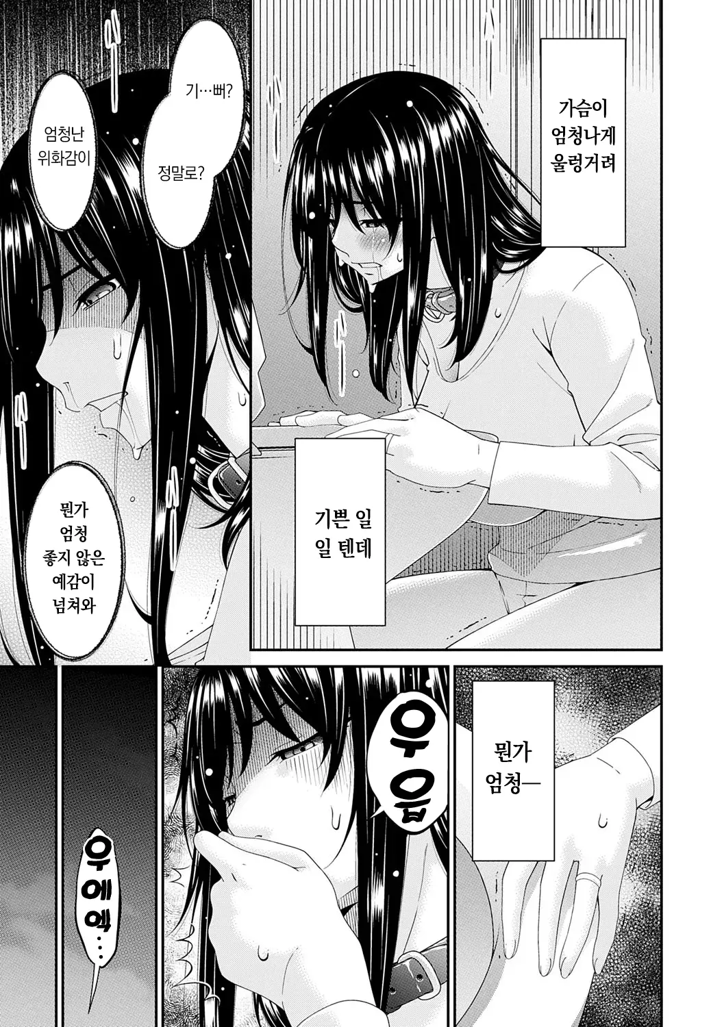 웹툰 이미지 153