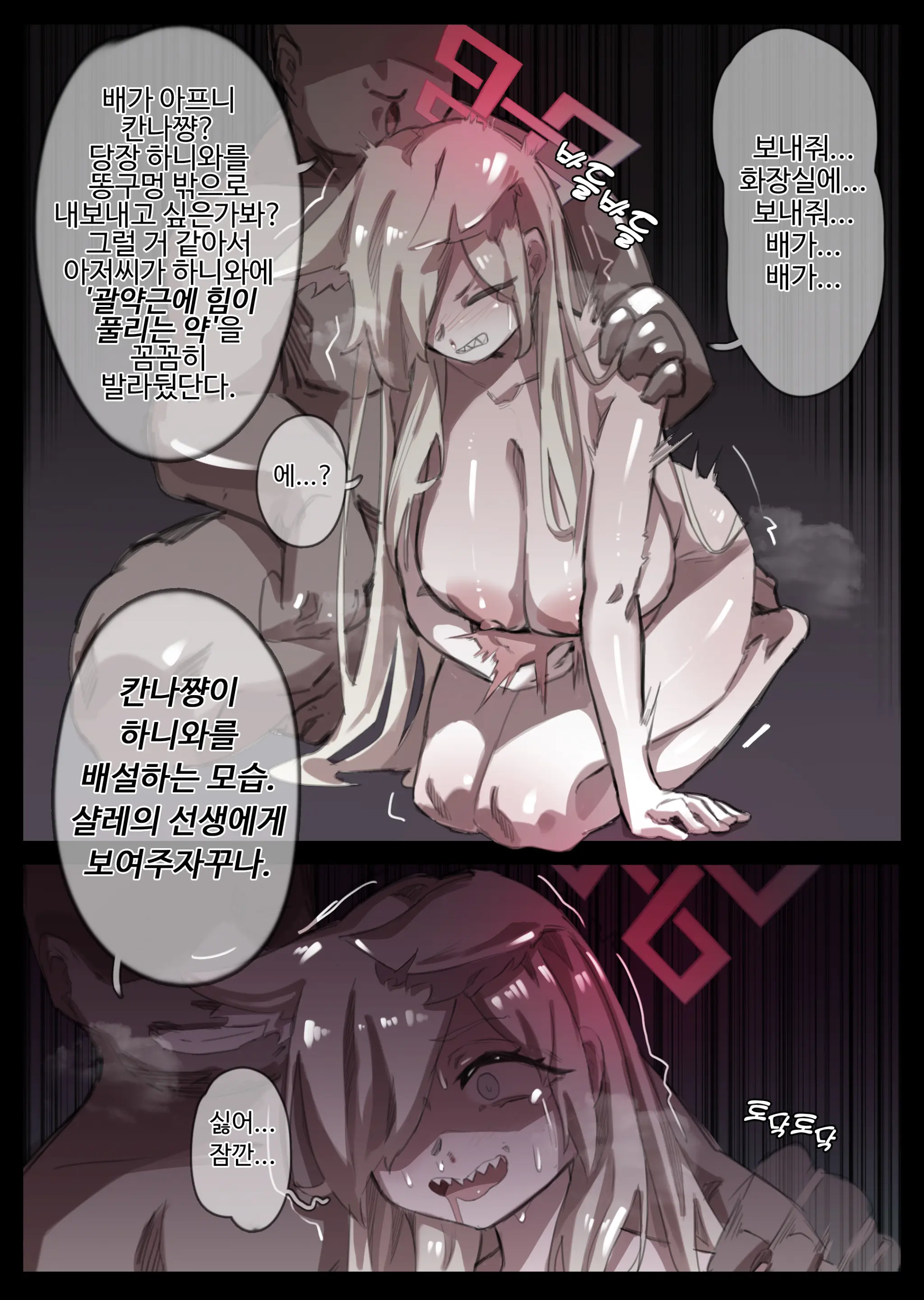 웹툰 이미지 216