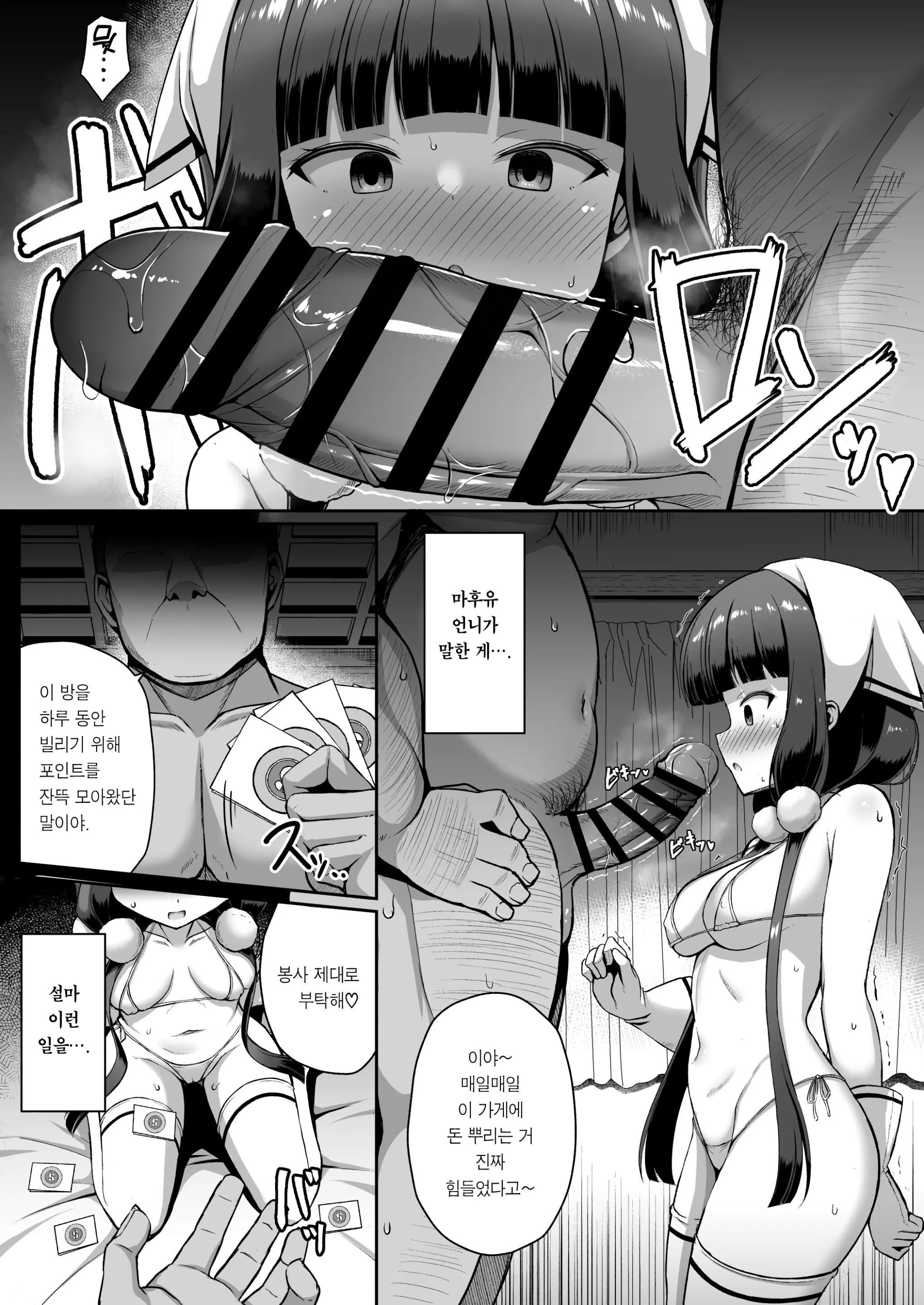 웹툰 이미지 6