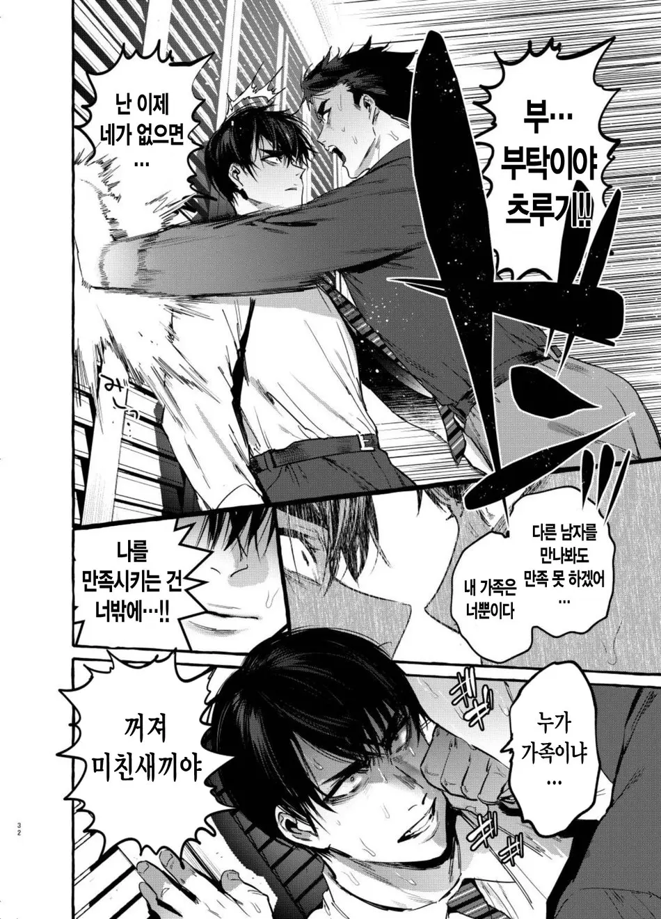 웹툰 이미지 27