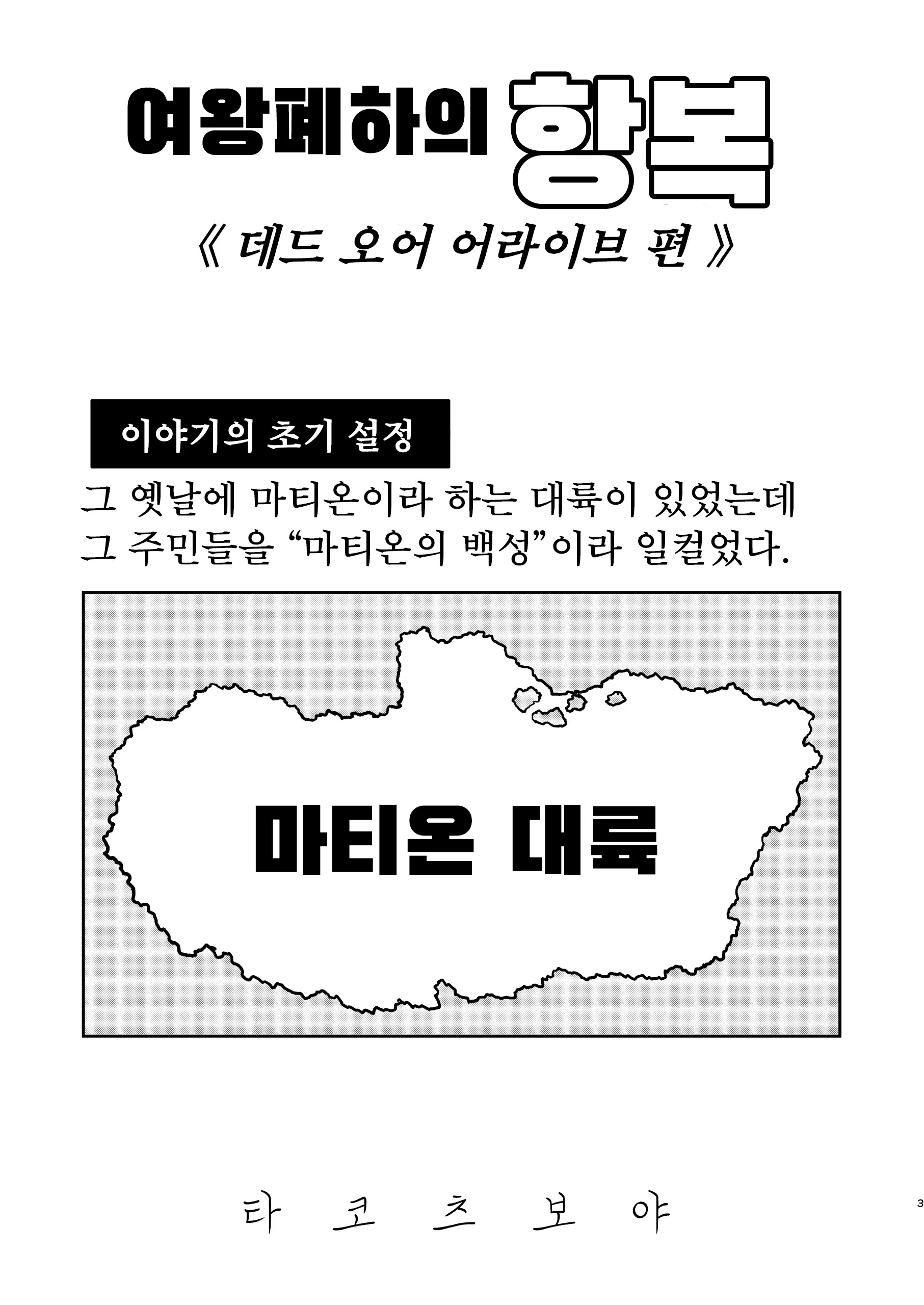 웹툰 이미지 2