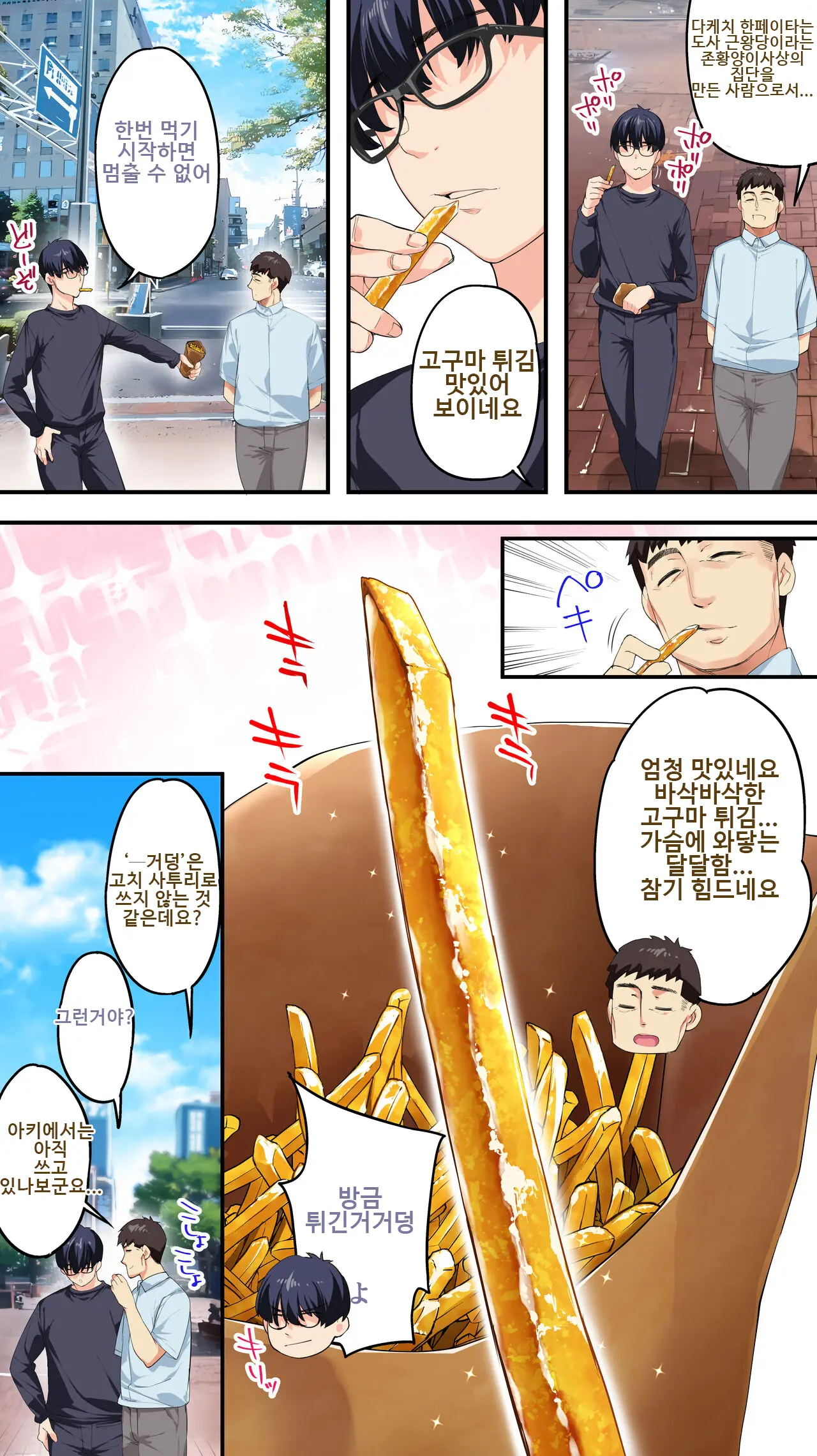 웹툰 이미지 14