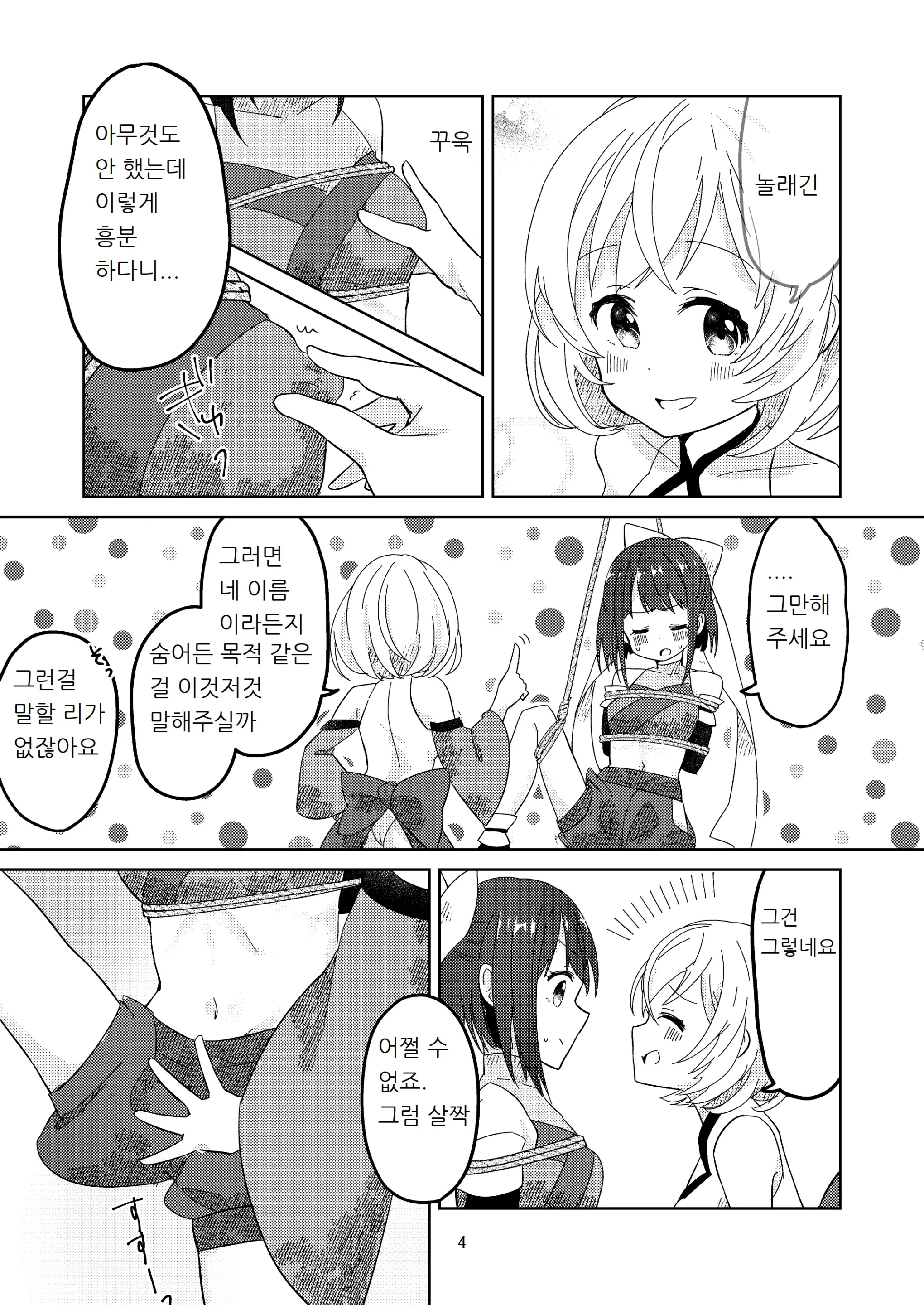 웹툰 이미지 4
