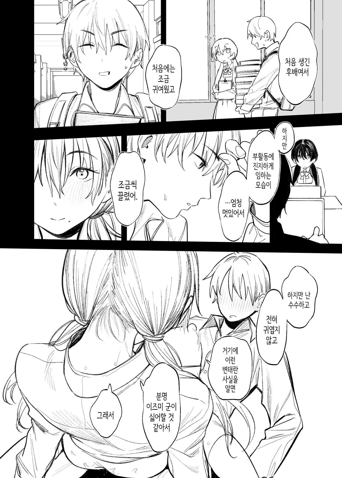 웹툰 이미지 37