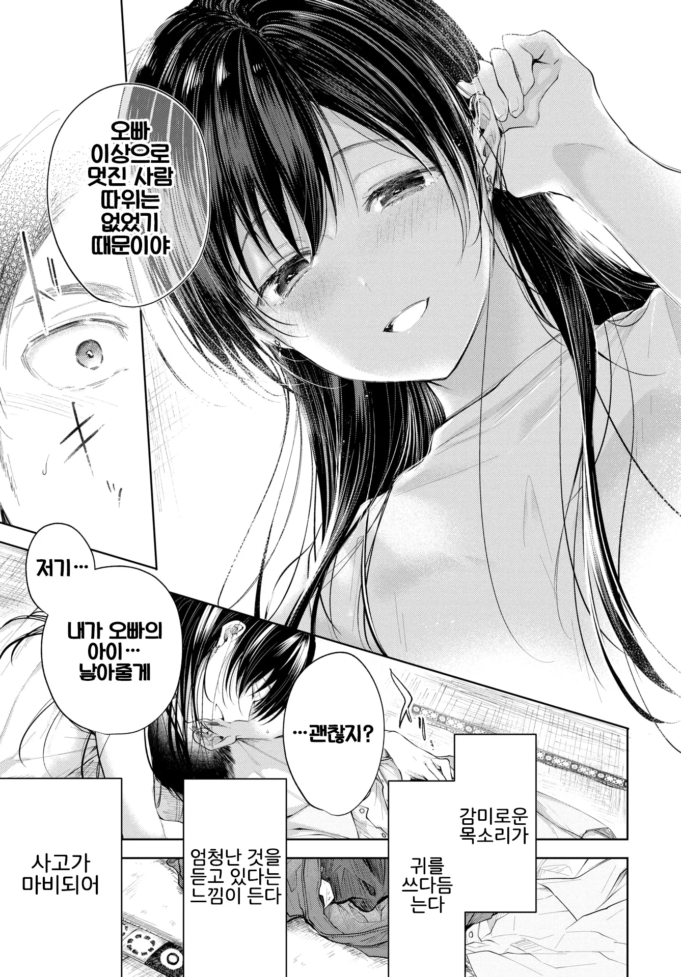 웹툰 이미지 4