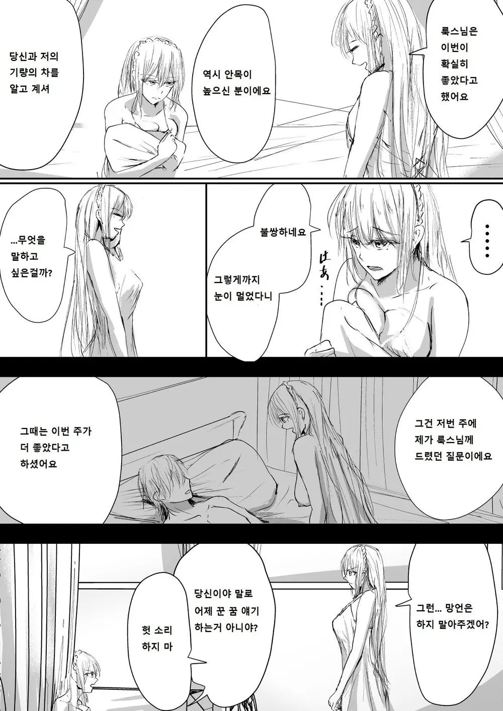 웹툰 이미지 45