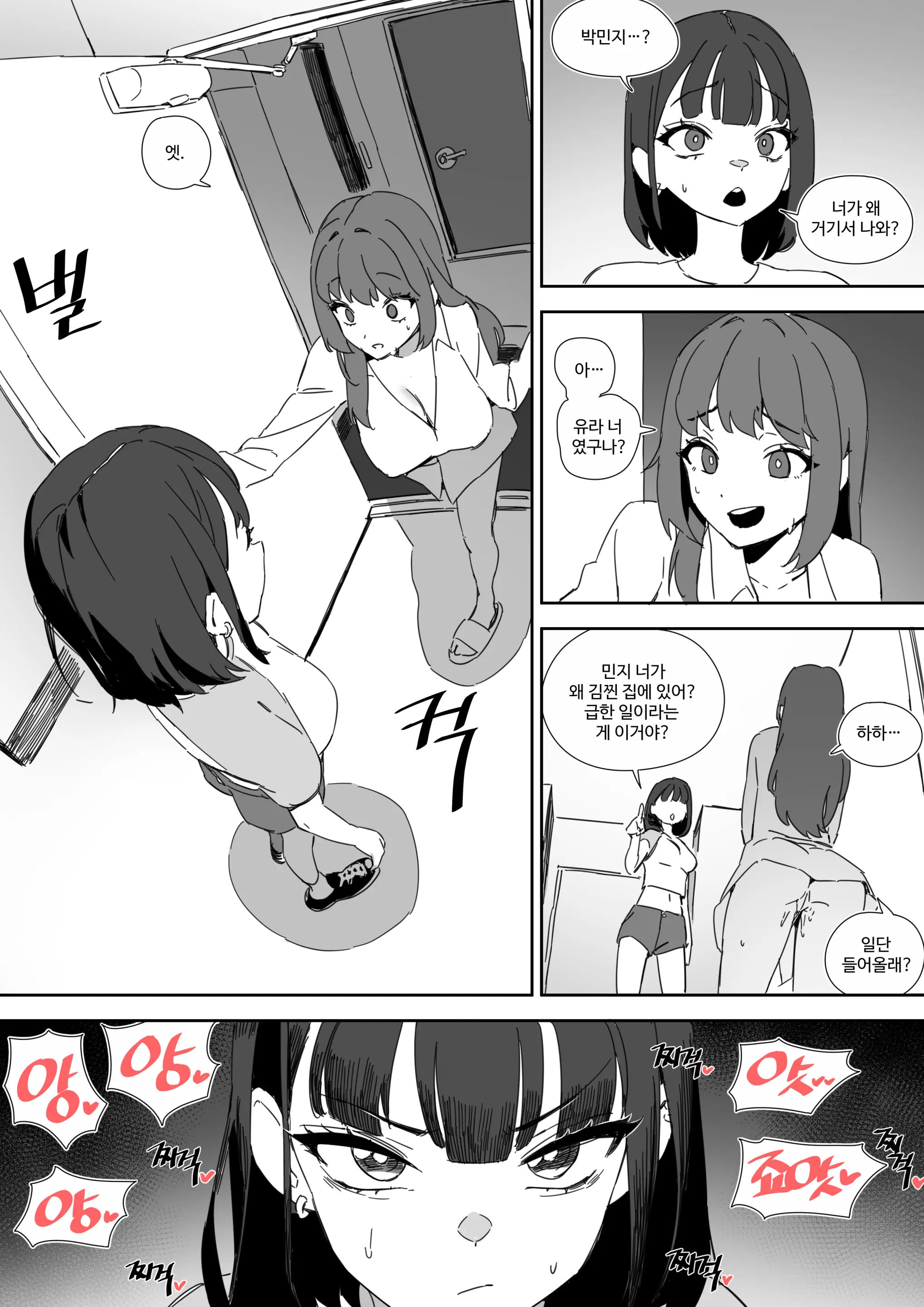 웹툰 이미지 14