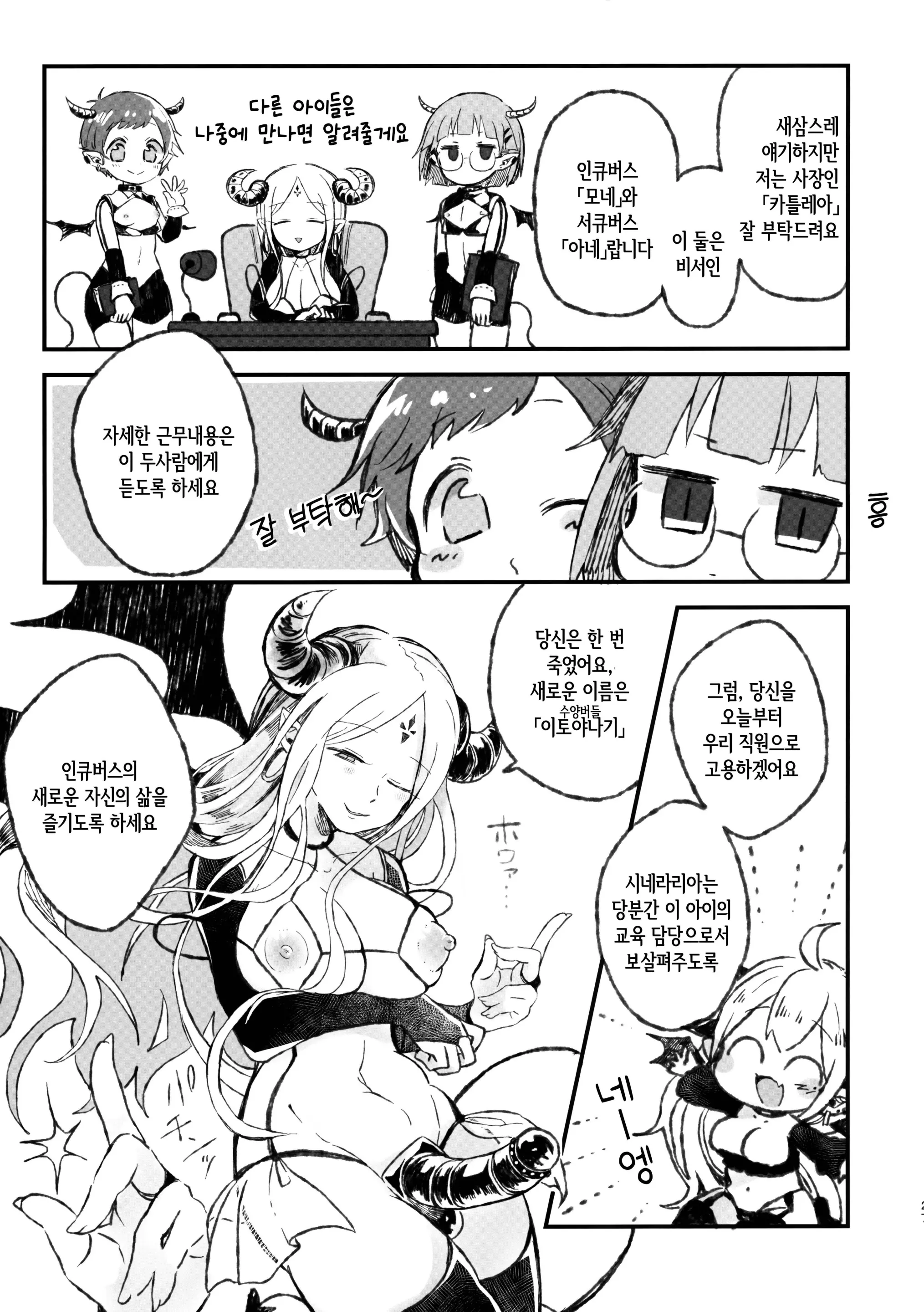 웹툰 이미지 25