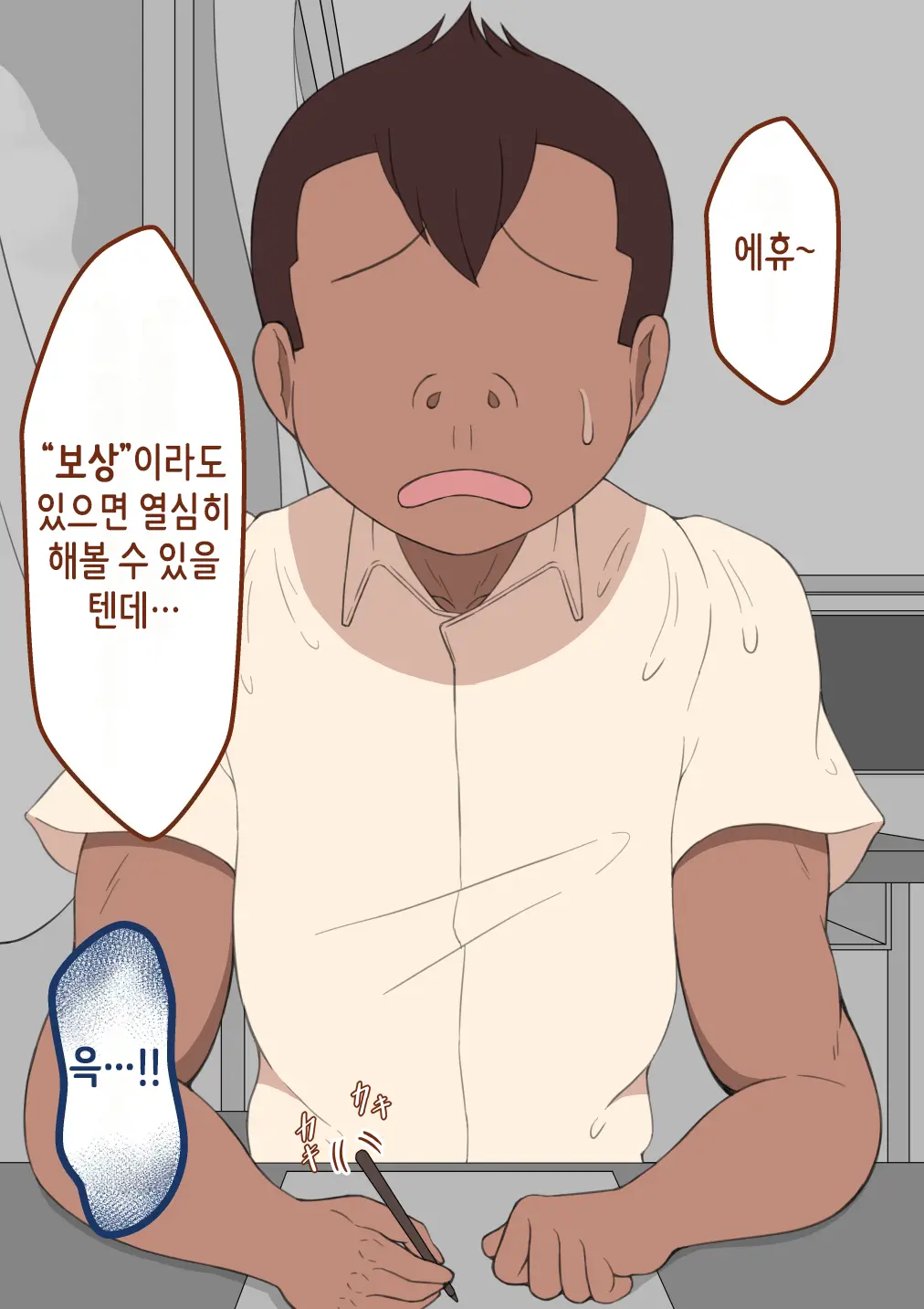 웹툰 이미지 109