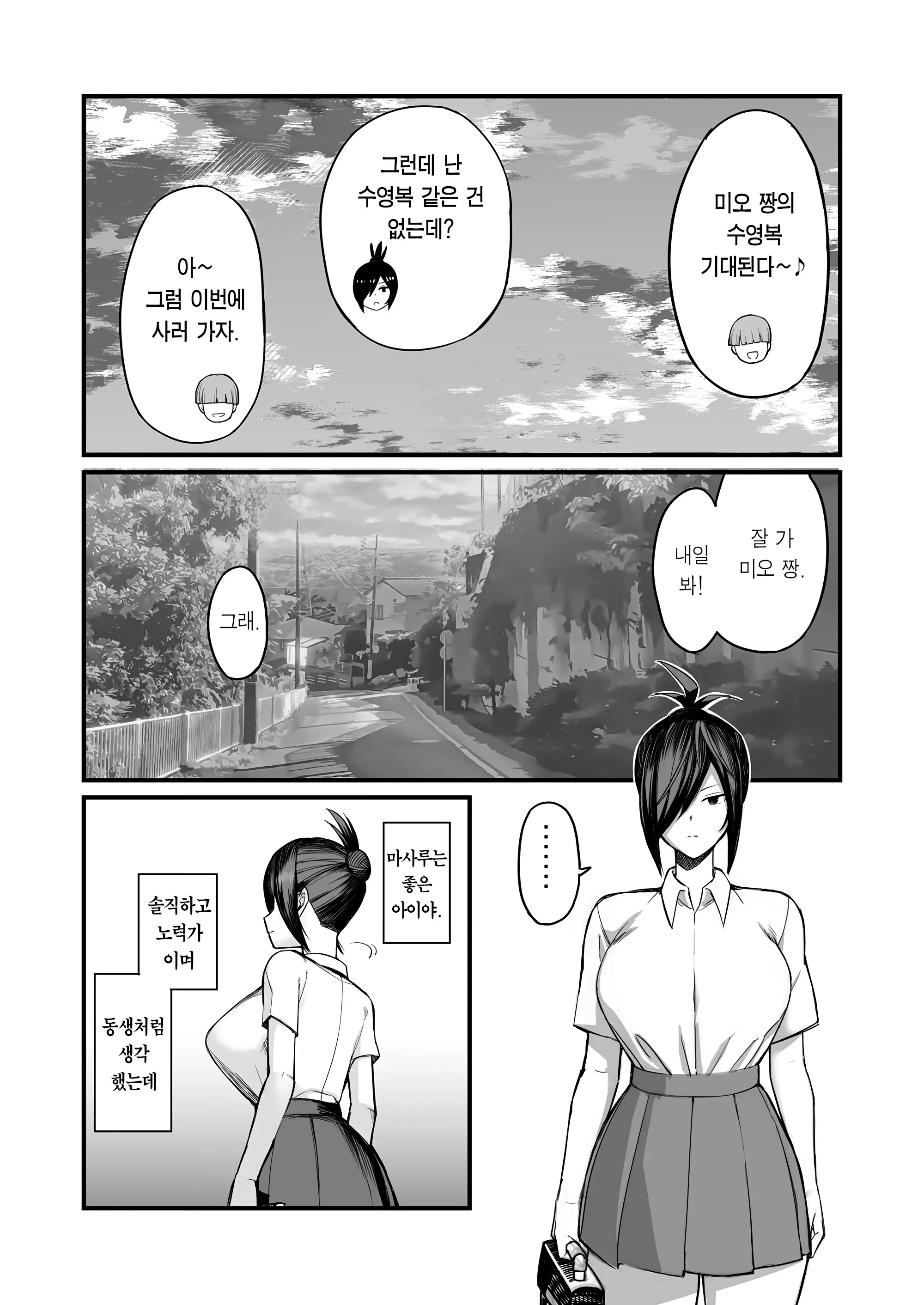 웹툰 이미지 20