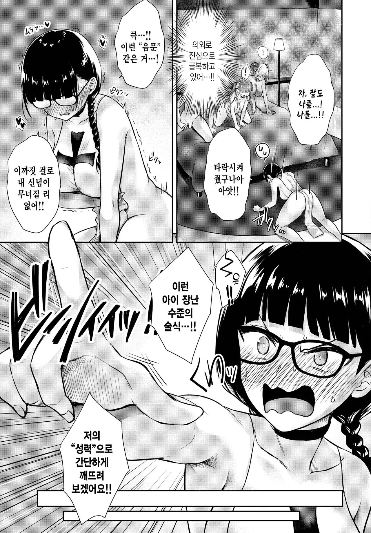웹툰 이미지 5