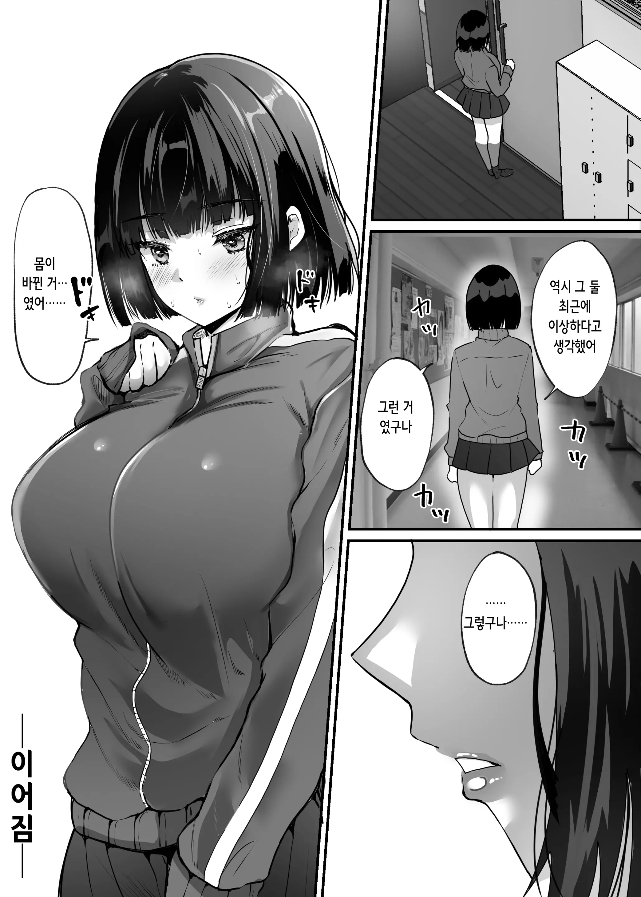 웹툰 이미지 36