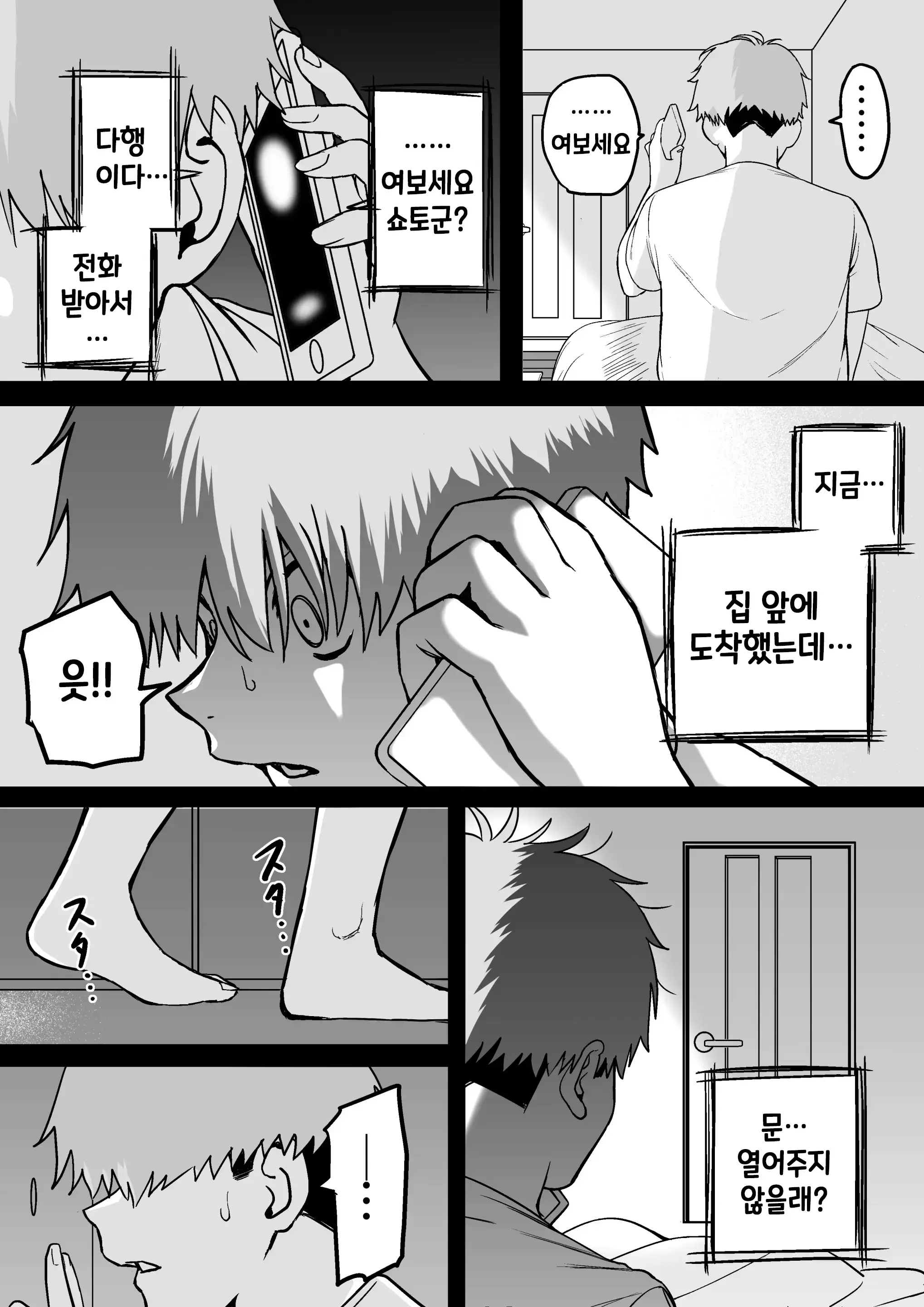 웹툰 이미지 9