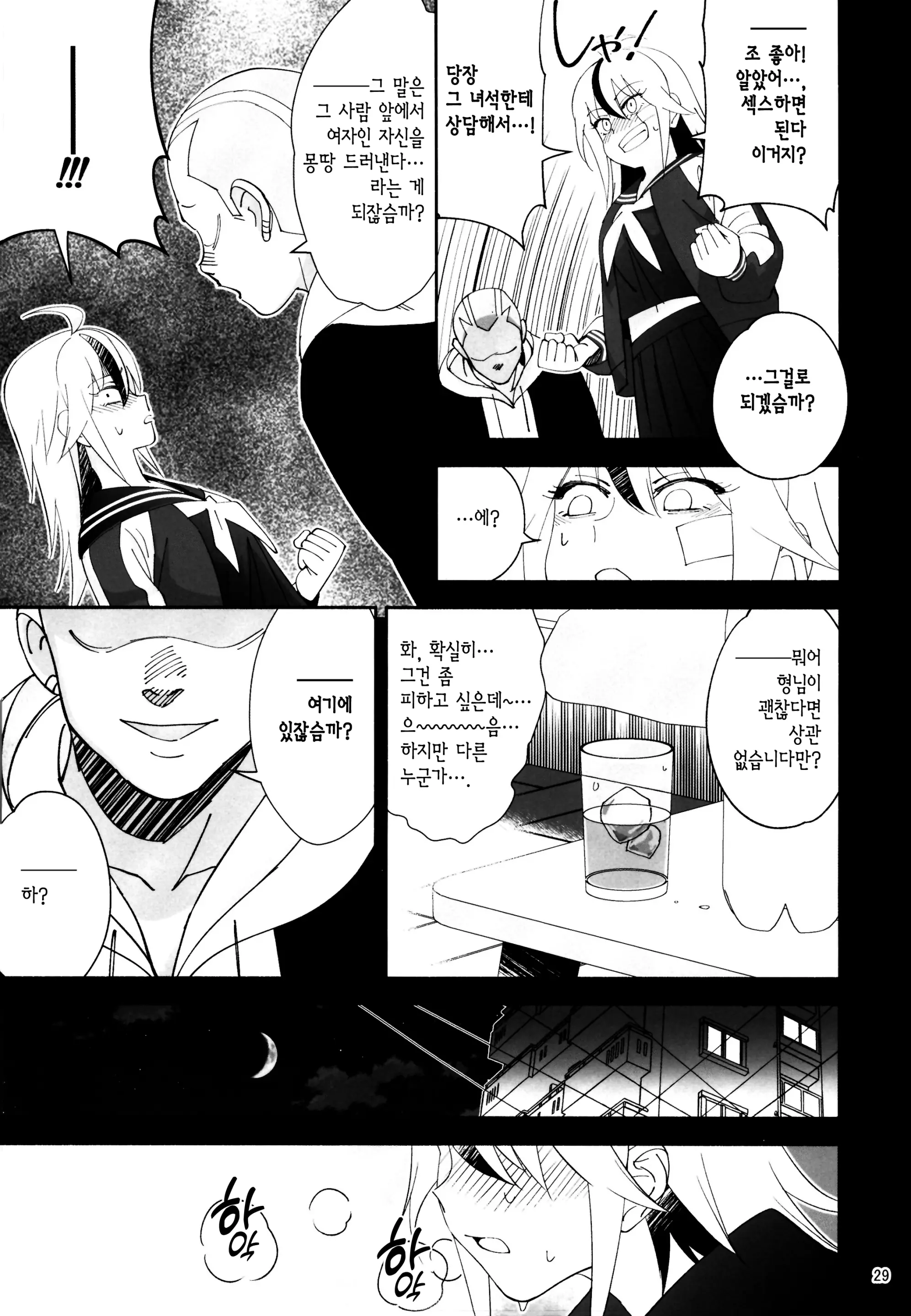 웹툰 이미지 27