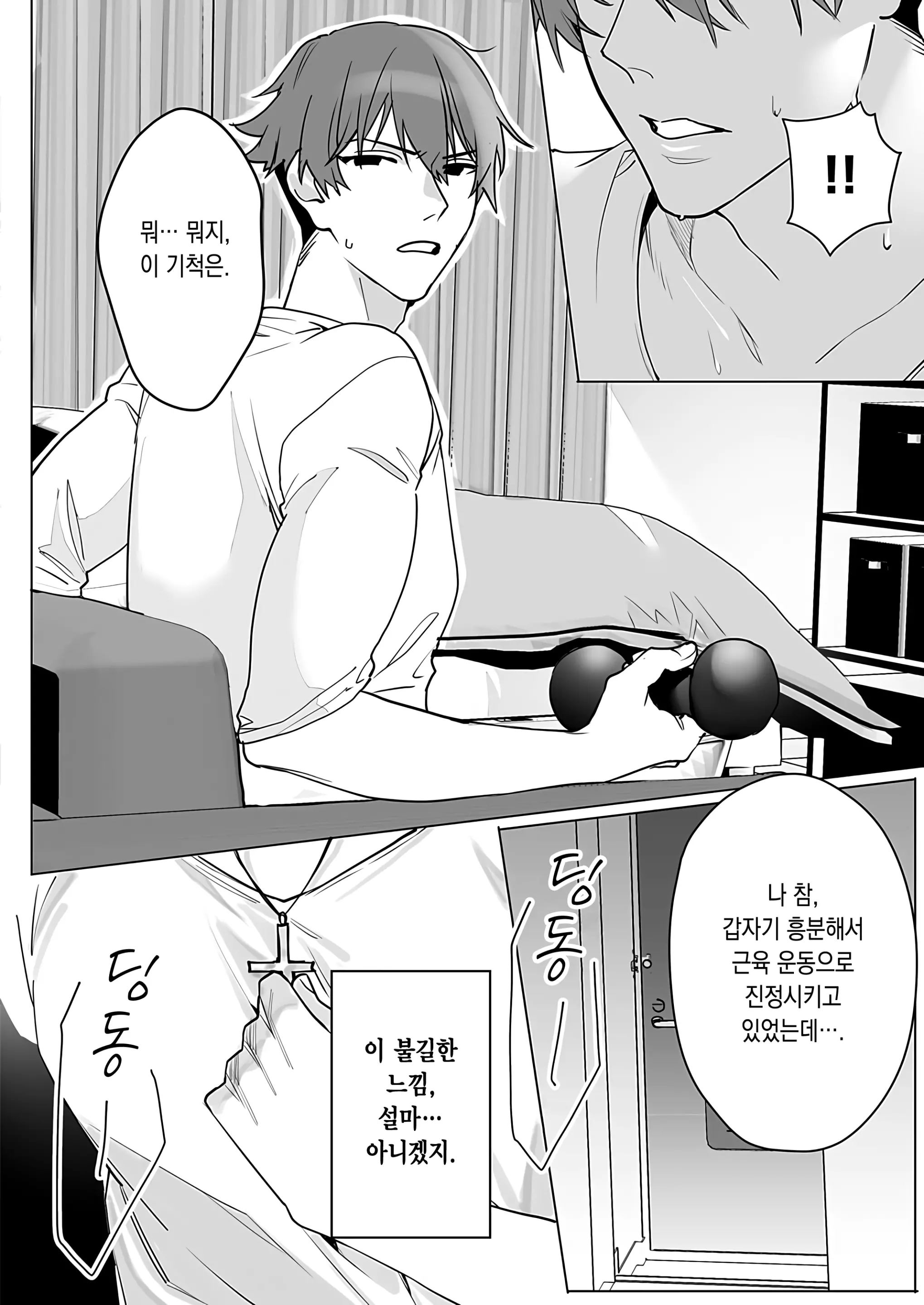웹툰 이미지 1