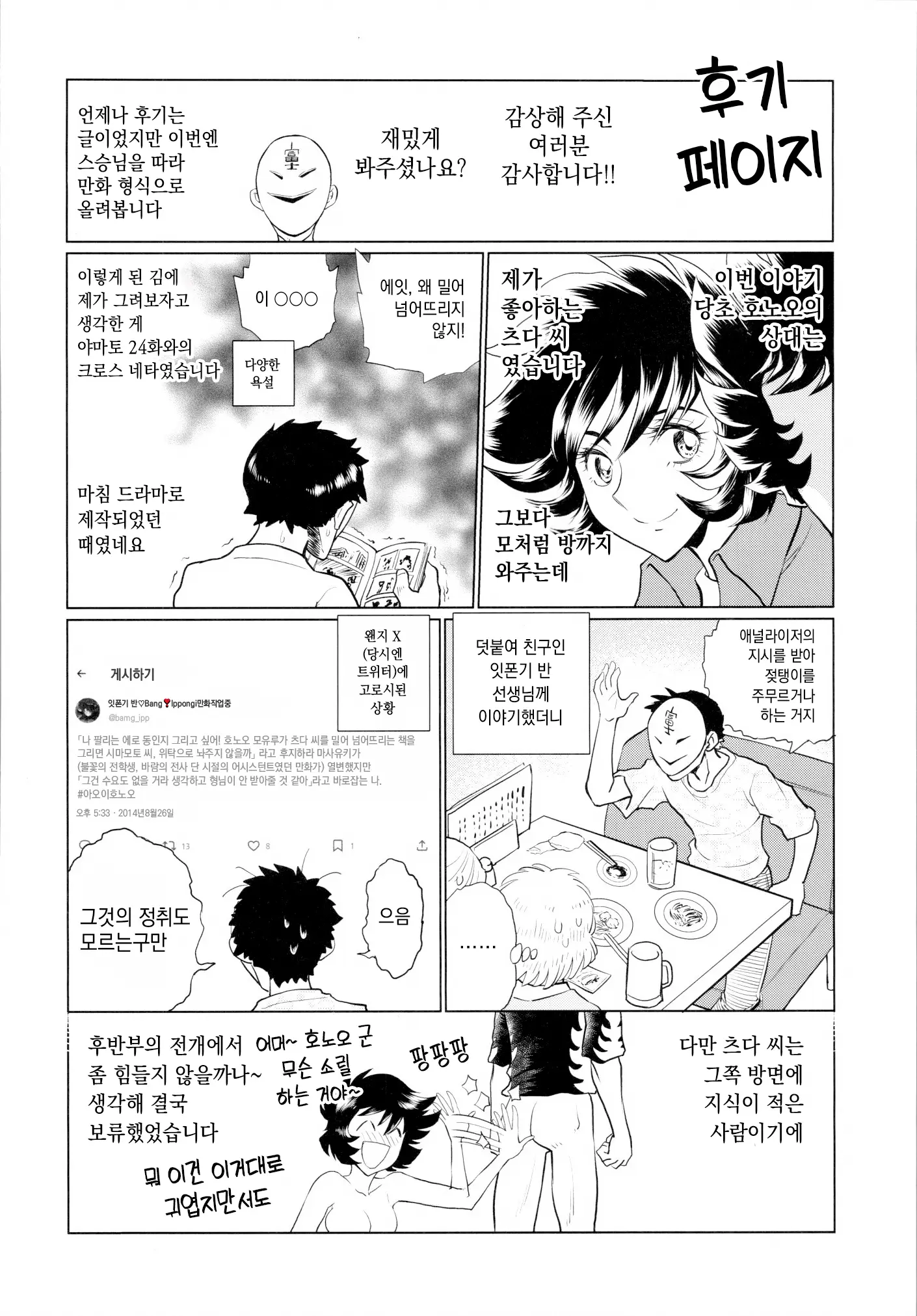 웹툰 이미지 48