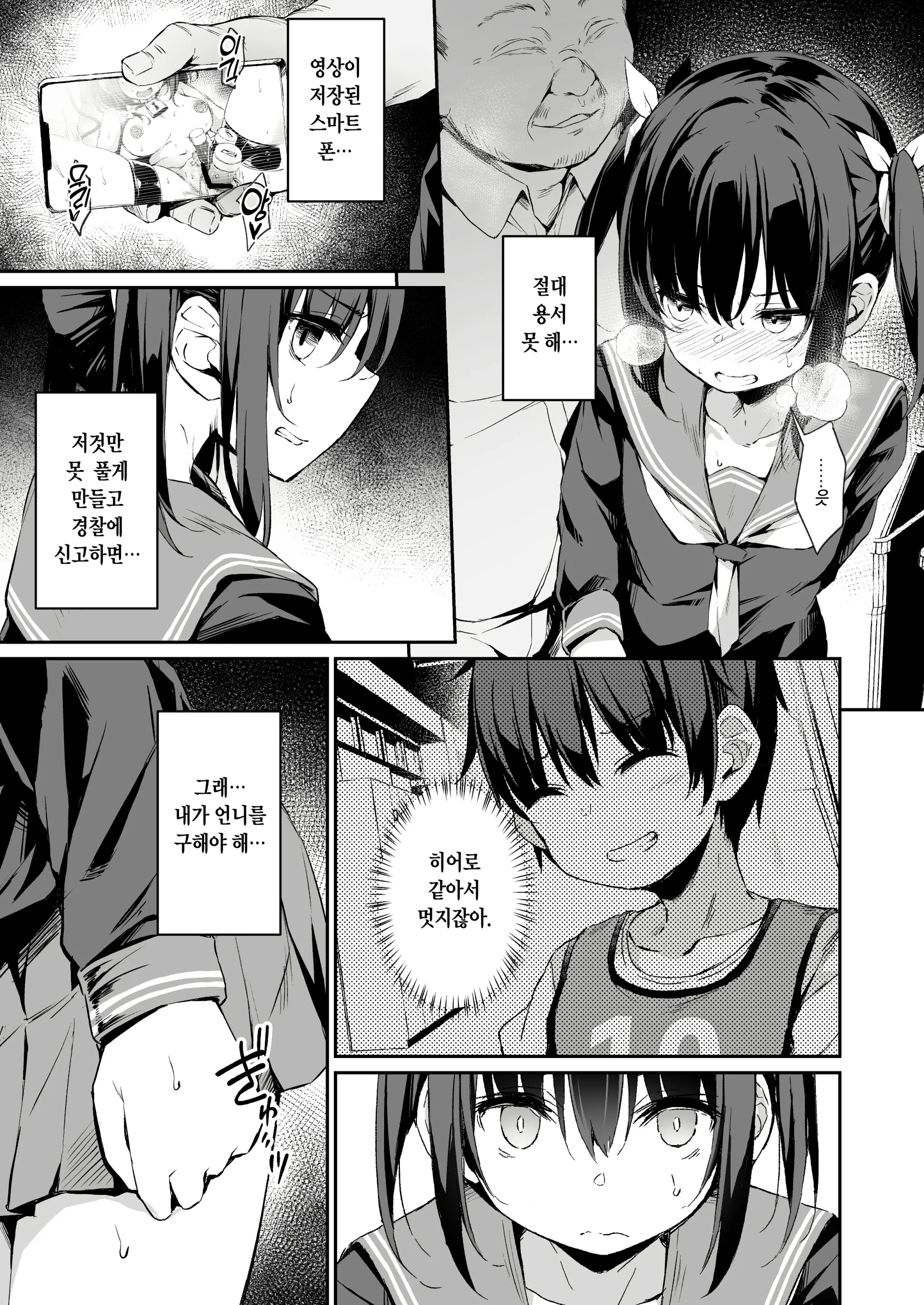 웹툰 이미지 14